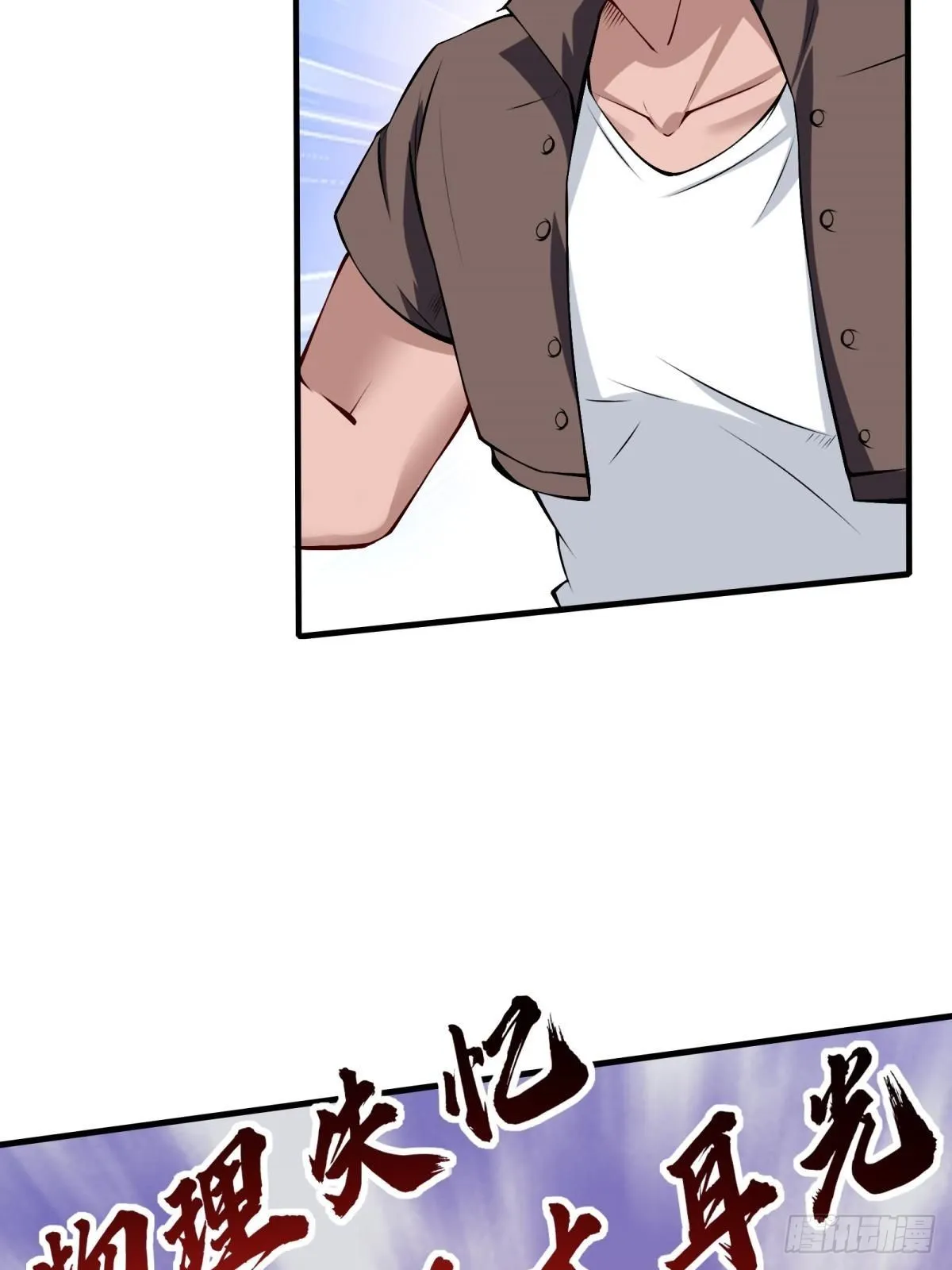 第49话 第29页