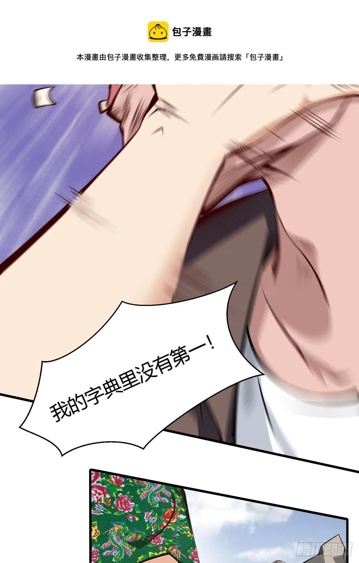 第49话 第31页