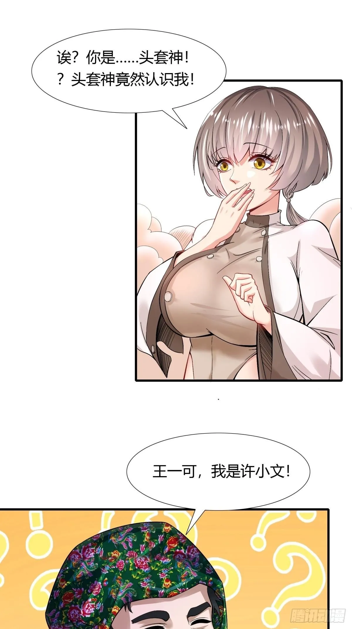 第49话 第37页