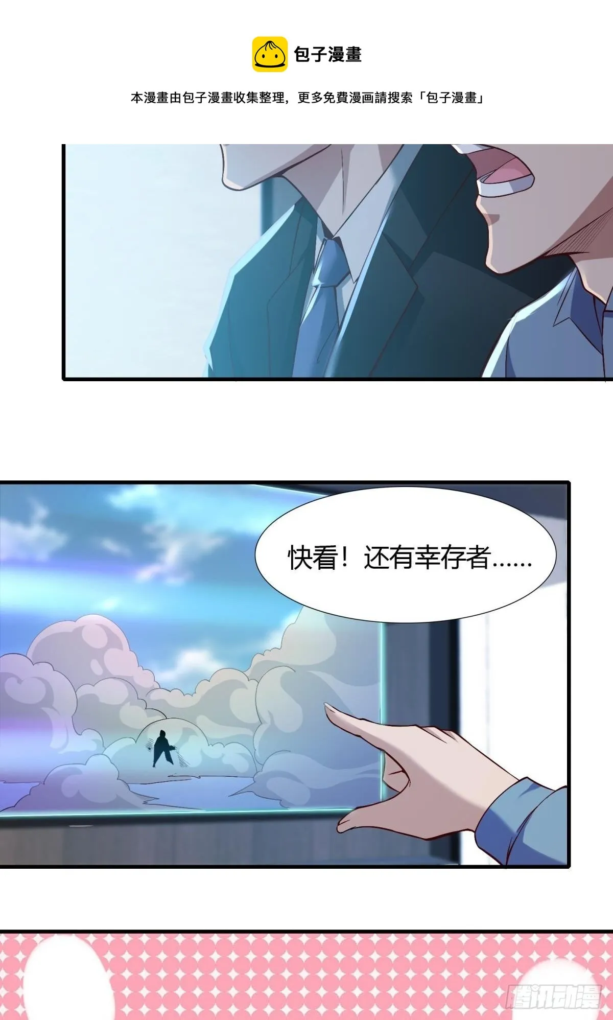 第49话 第51页