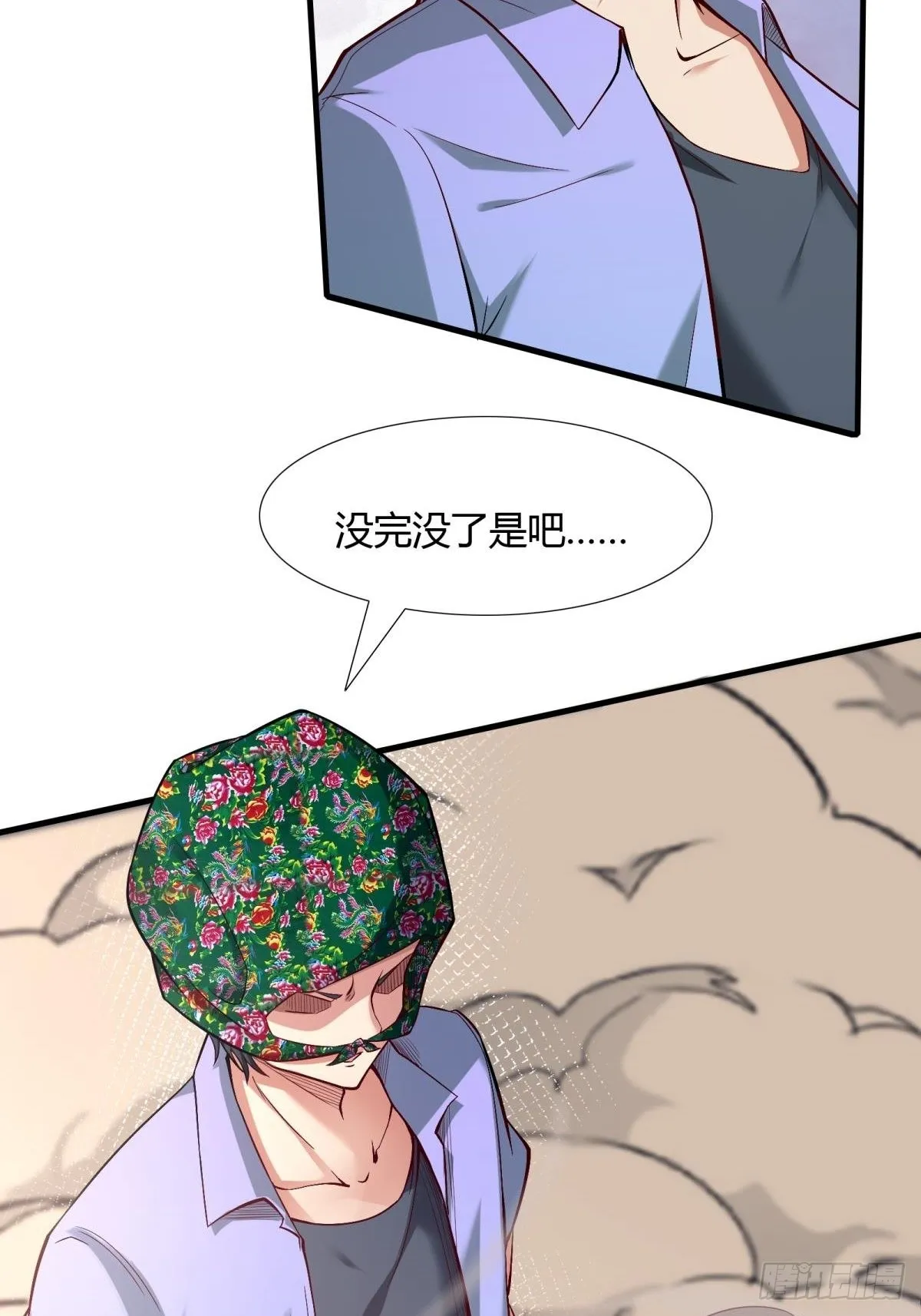 第49话 第55页