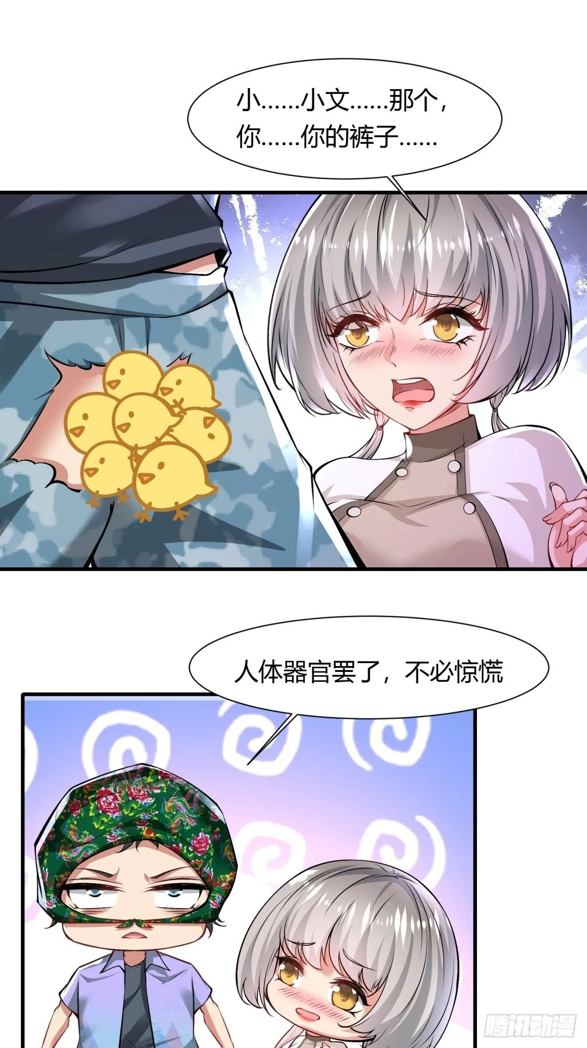 第49话 第57页