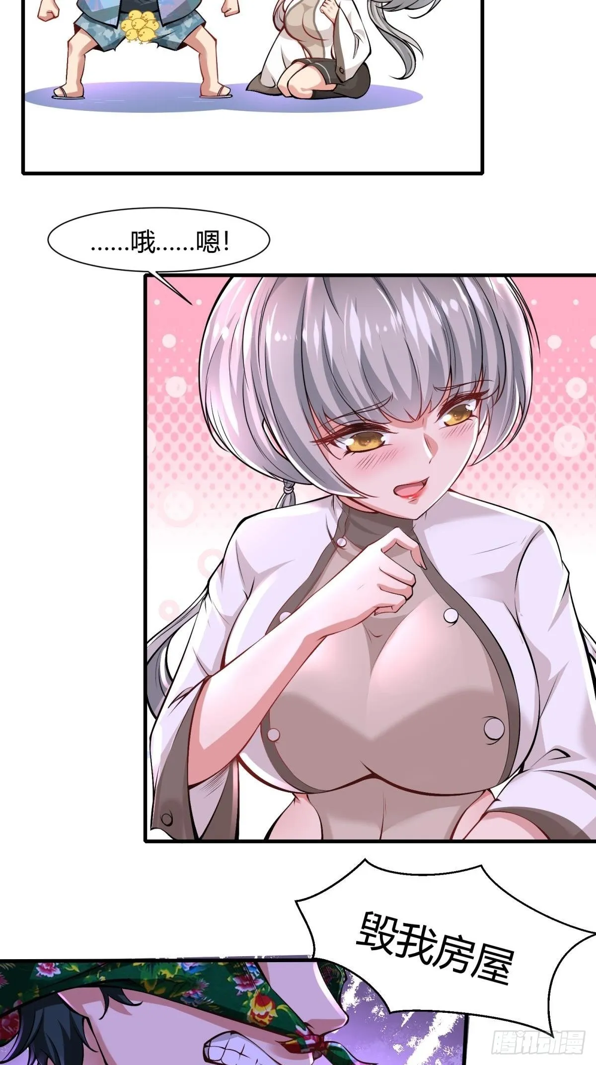第49话 第58页