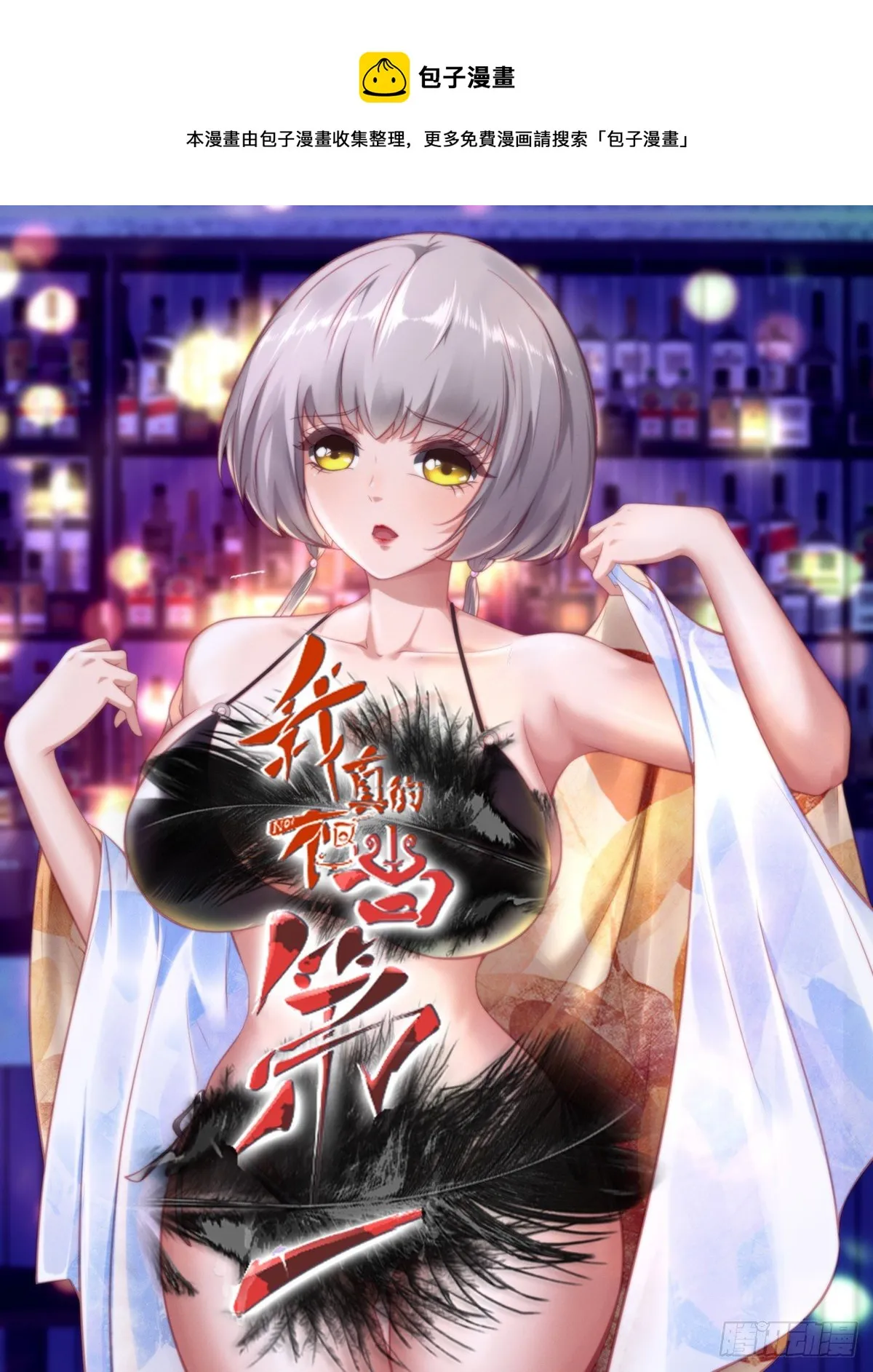 第48话 第1页