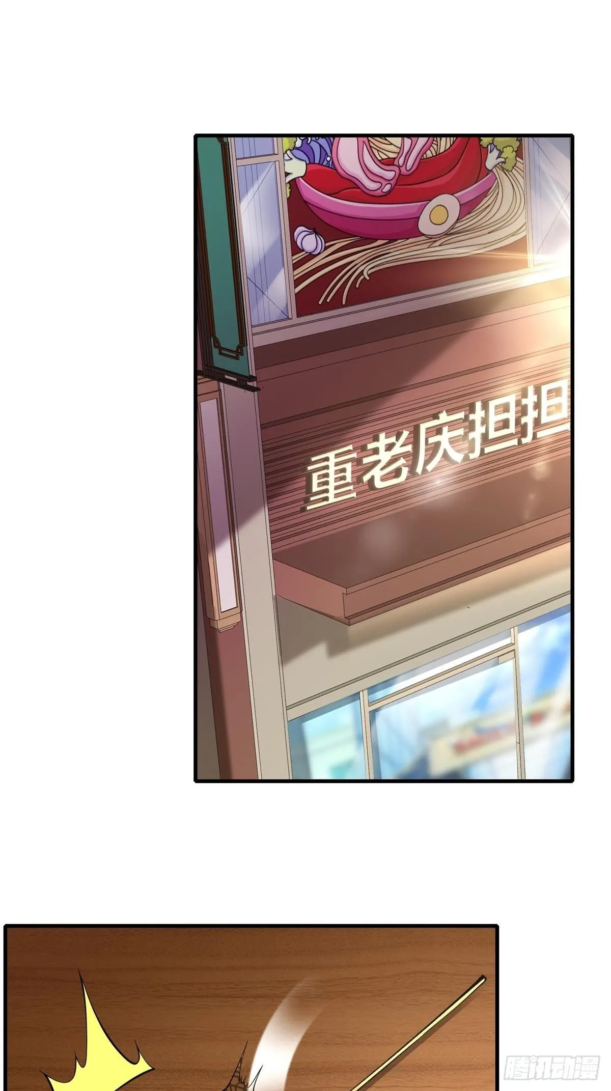 第48话 第3页