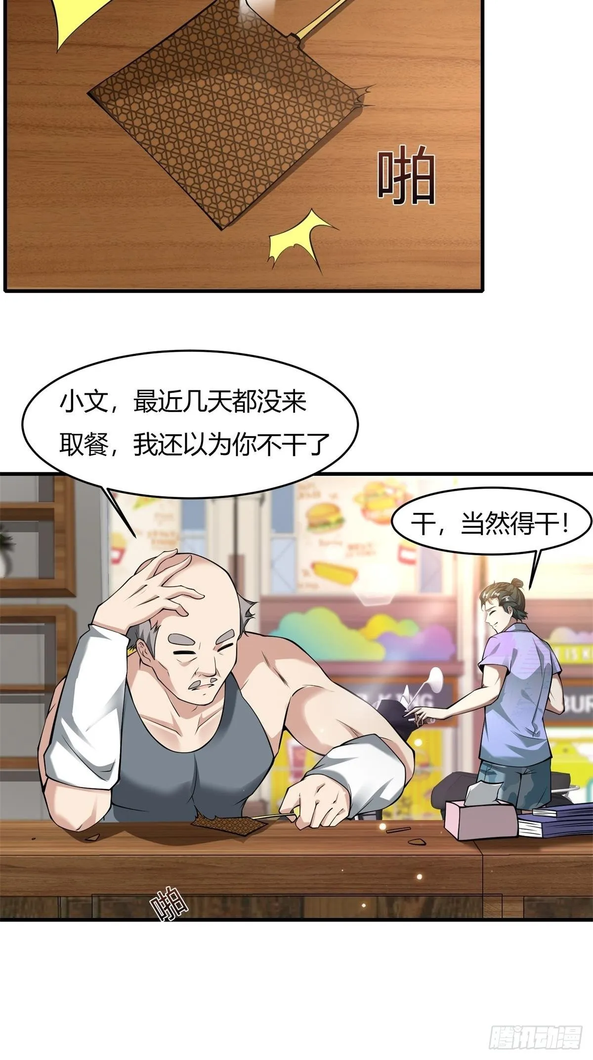 第48话 第4页