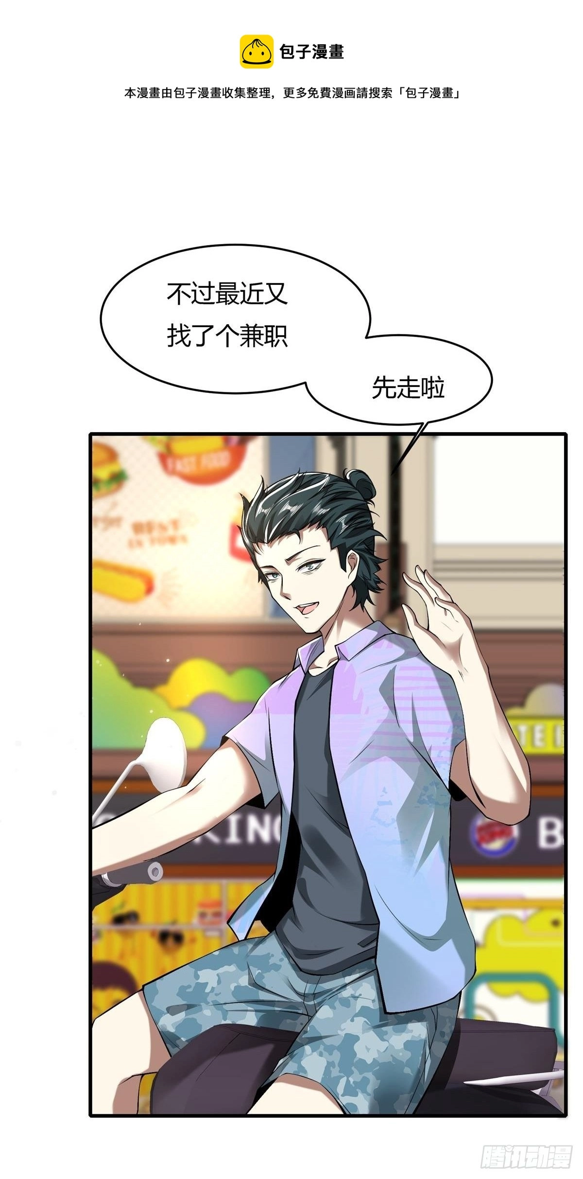 第48话 第5页