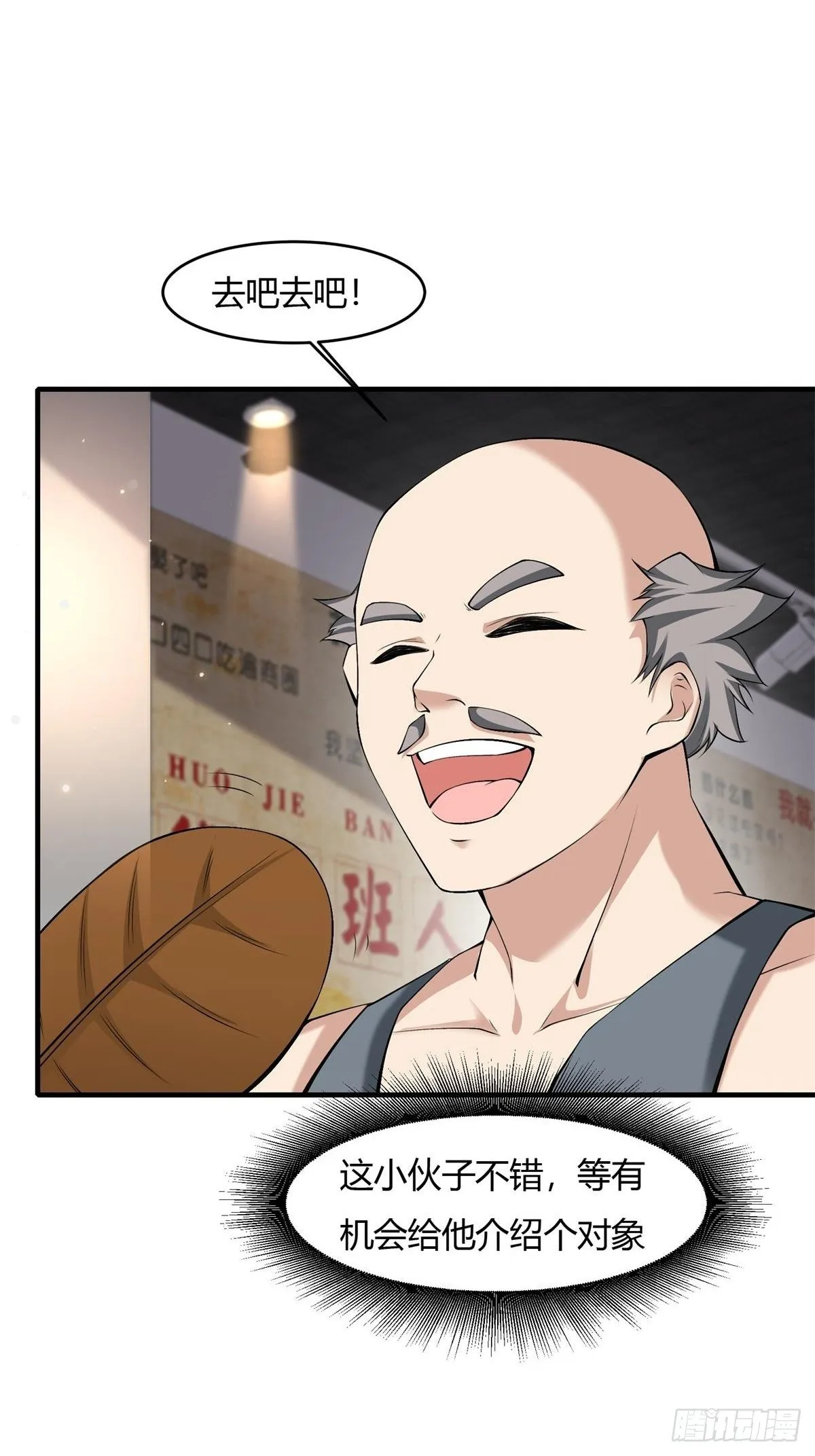 第48话 第6页