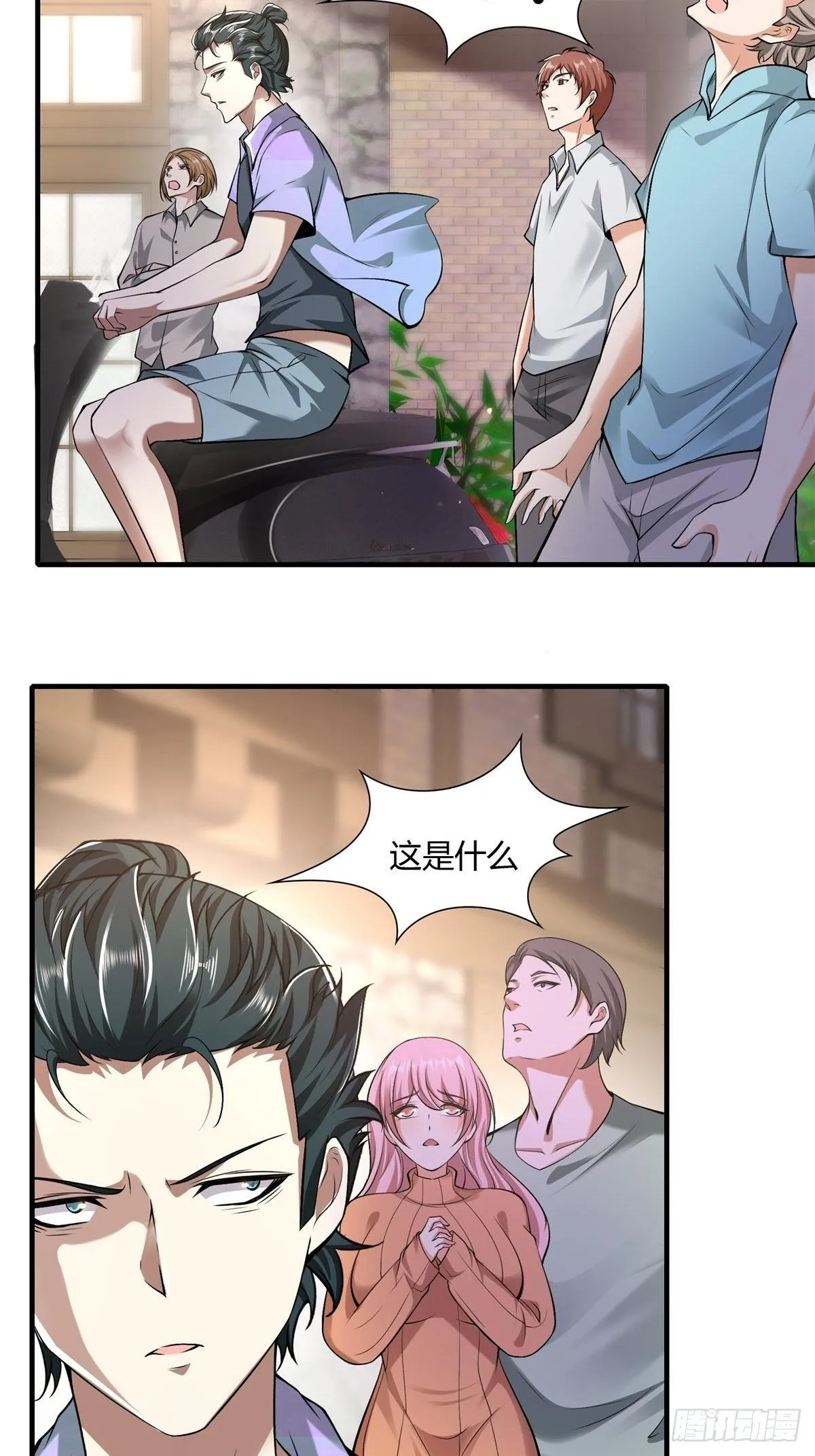 第48话 第8页