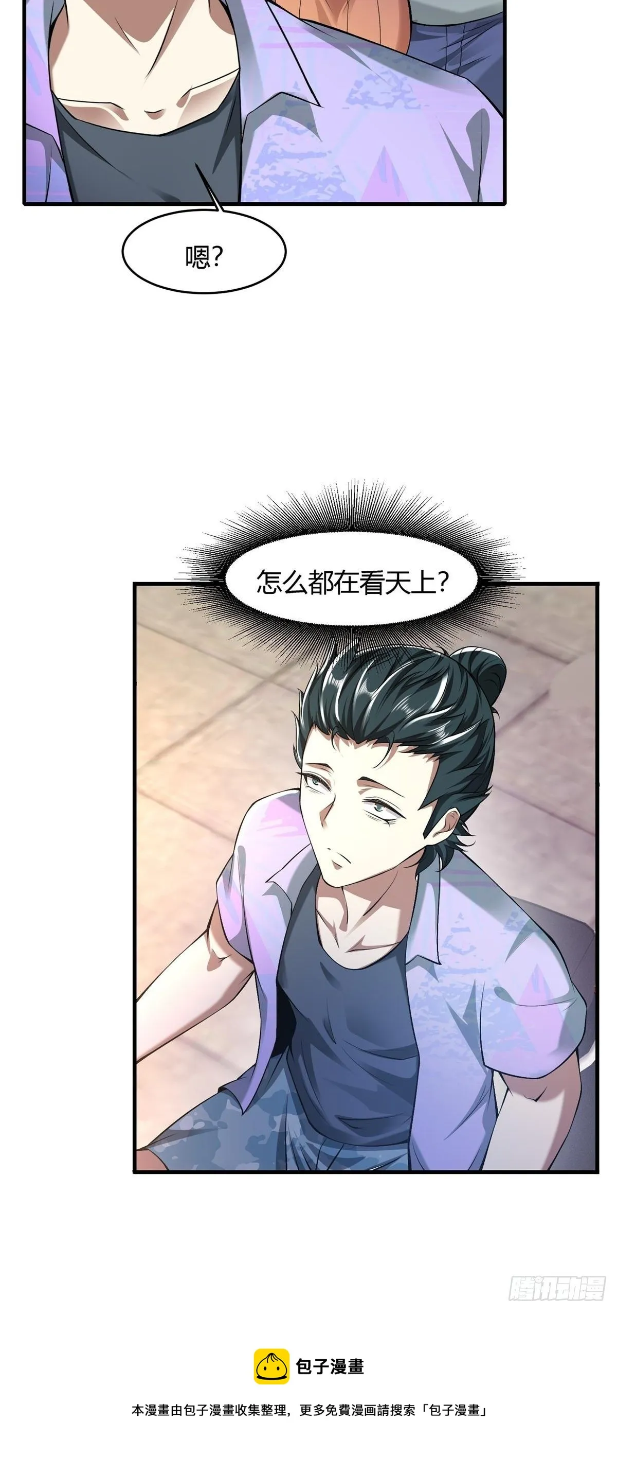第48话 第9页