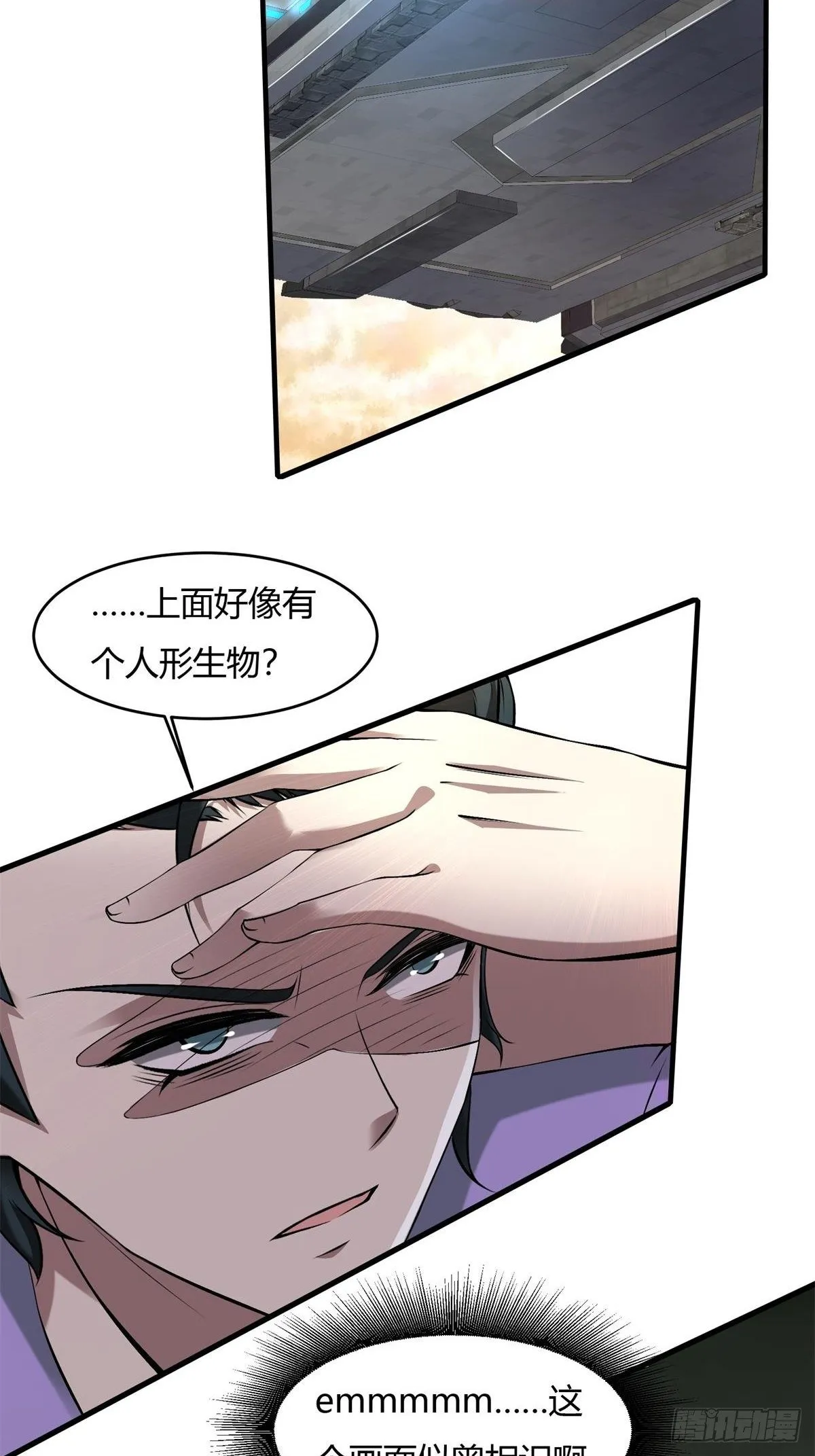 第48话 第15页