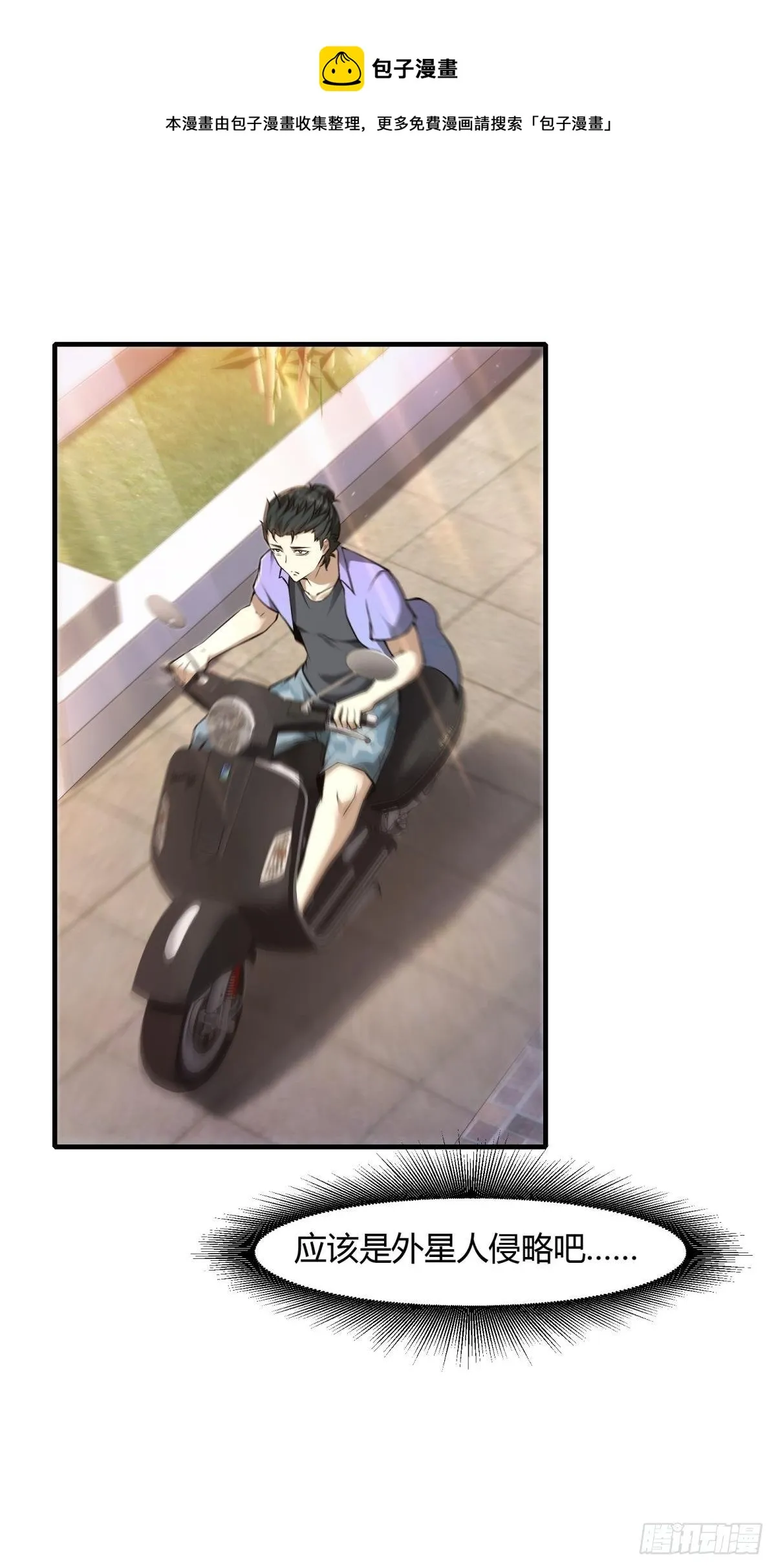 第48话 第17页