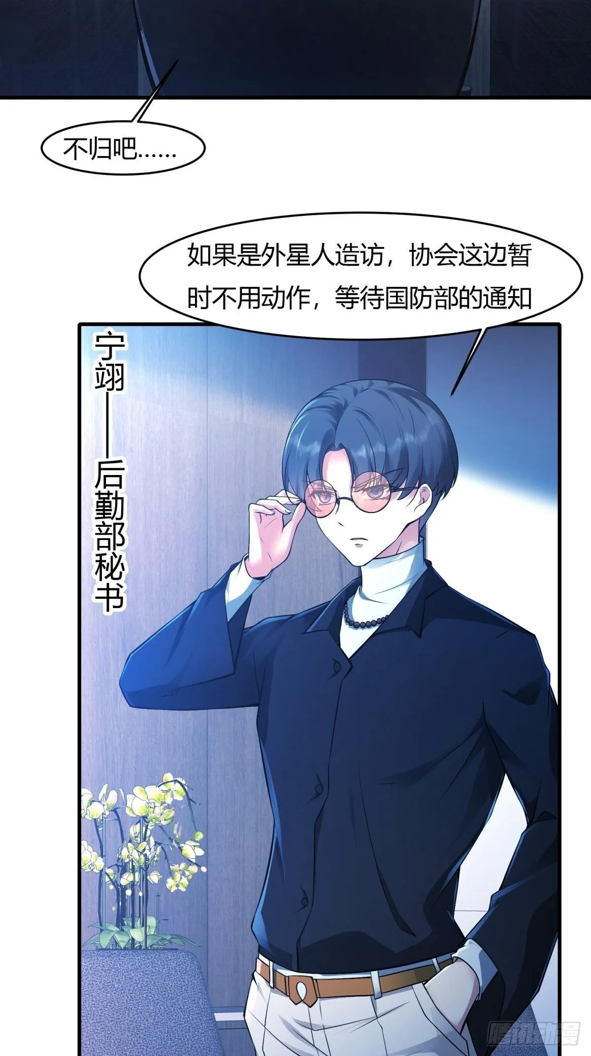 第48话 第19页