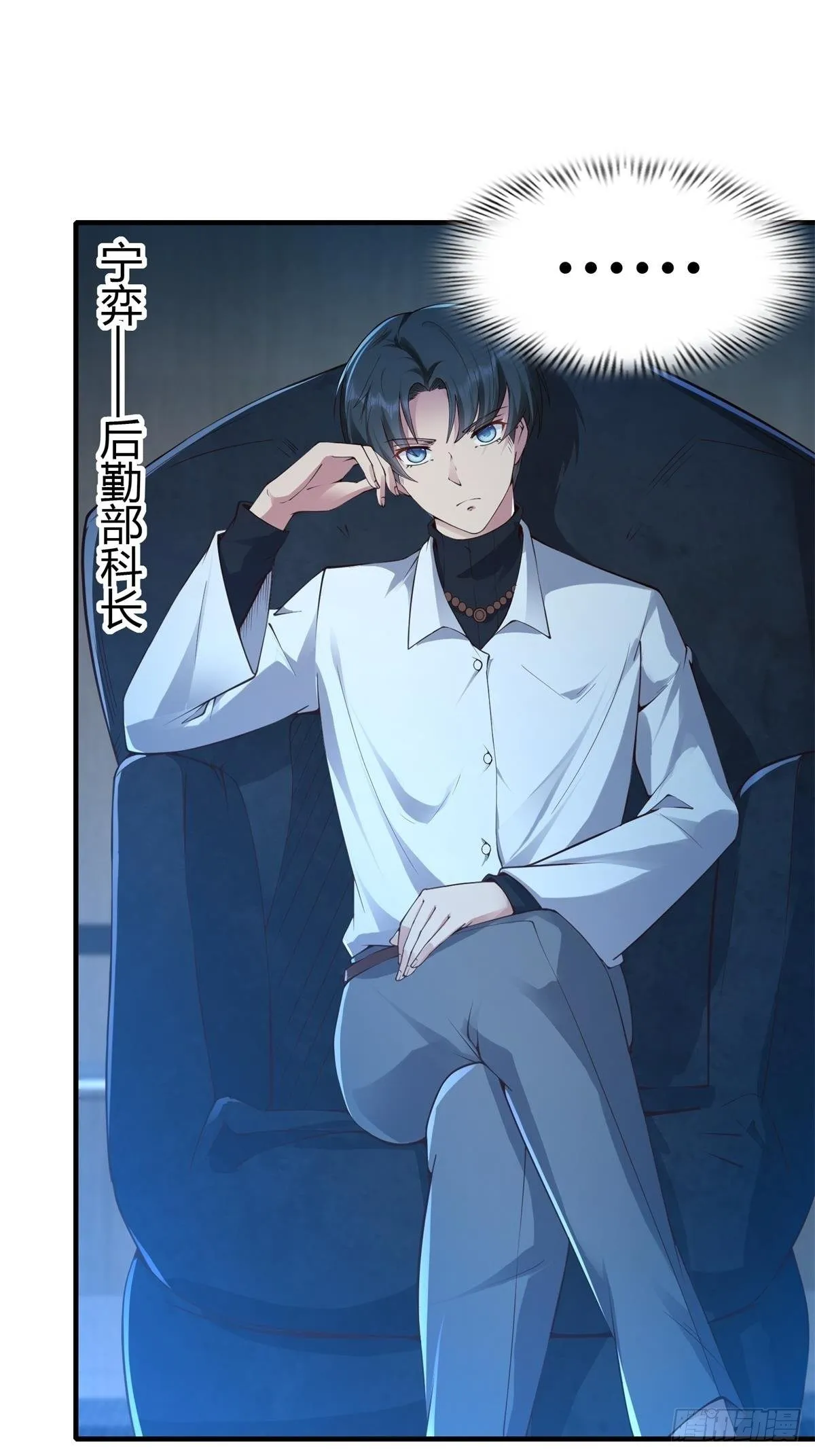 第48话 第24页