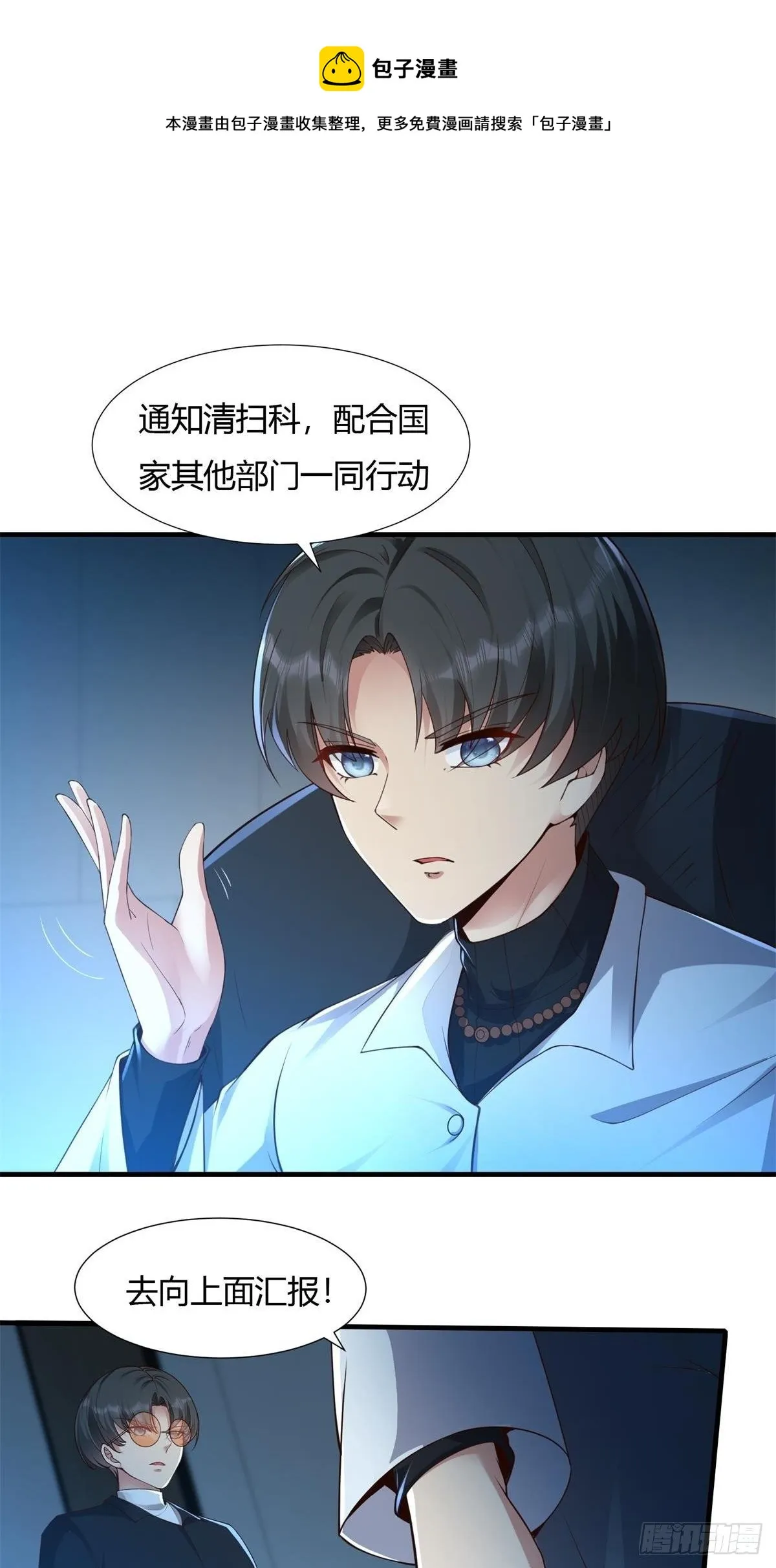 第48话 第25页
