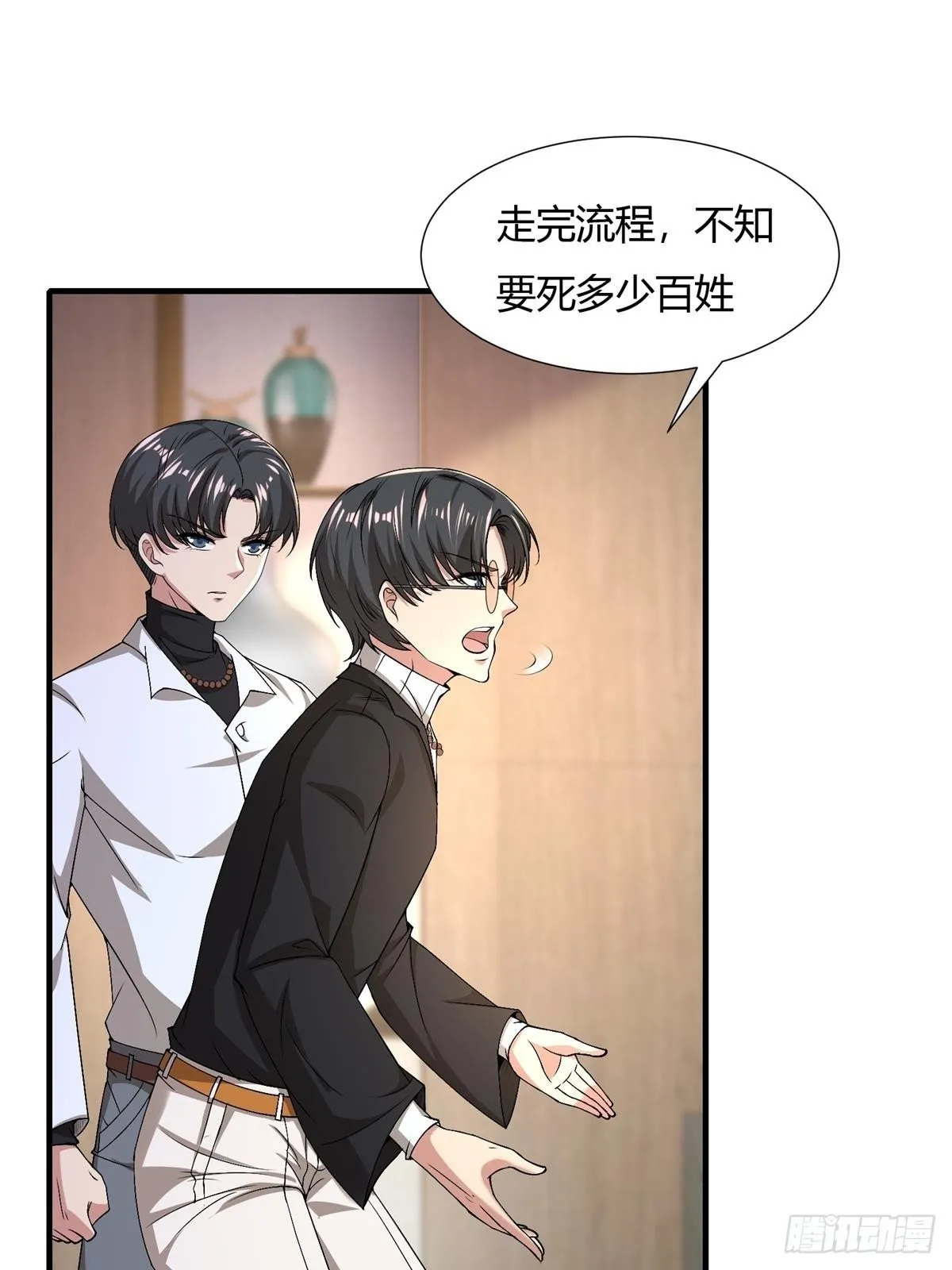 第48话 第38页