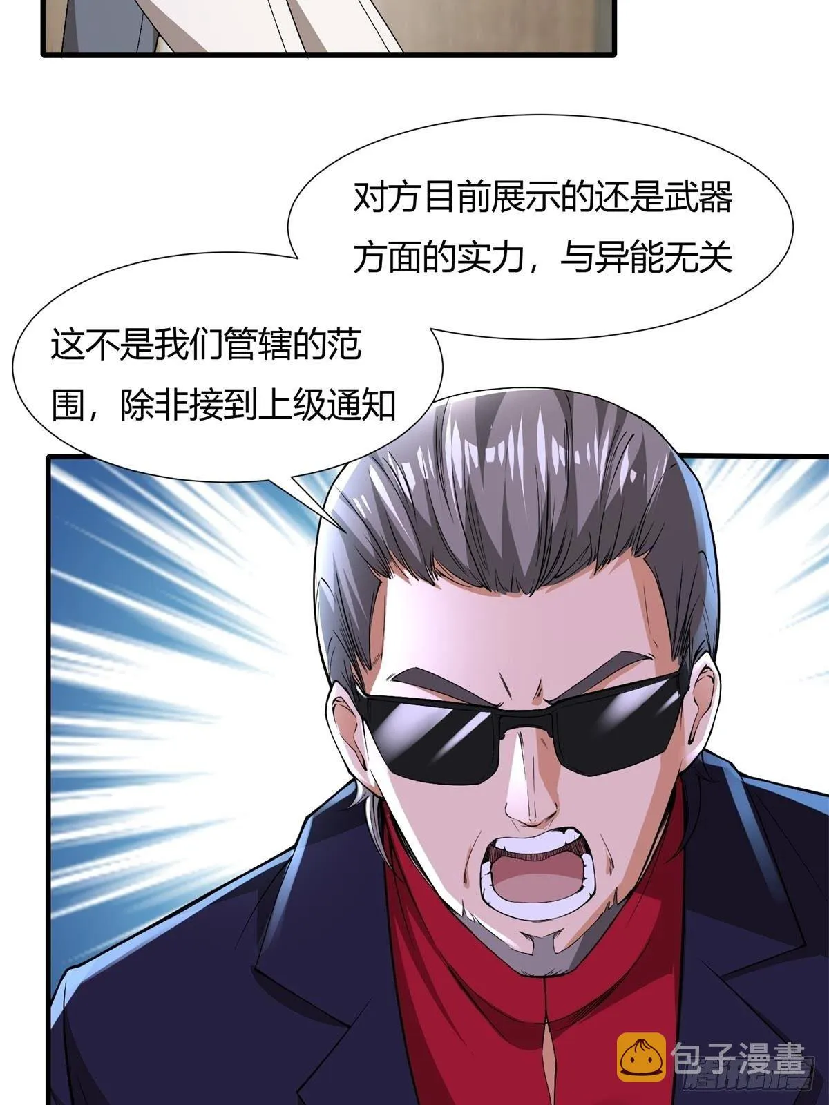 第48话 第39页