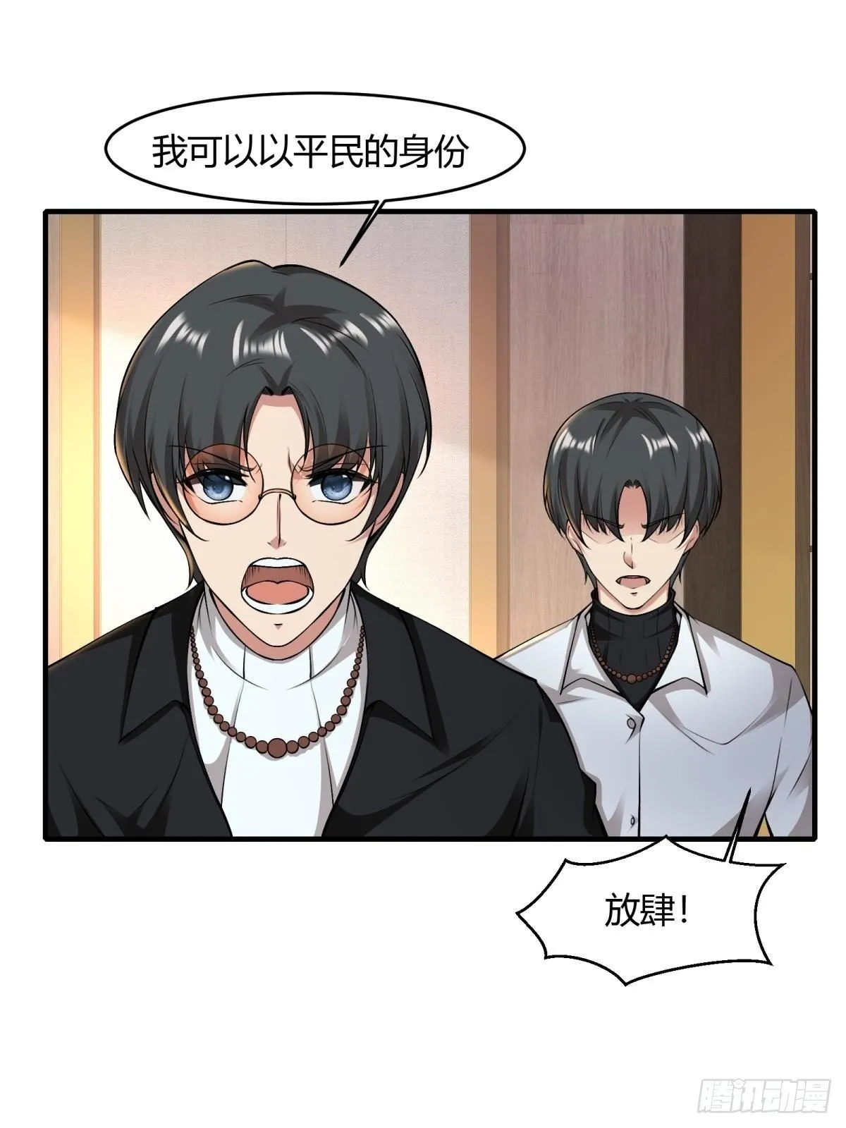 第48话 第48页