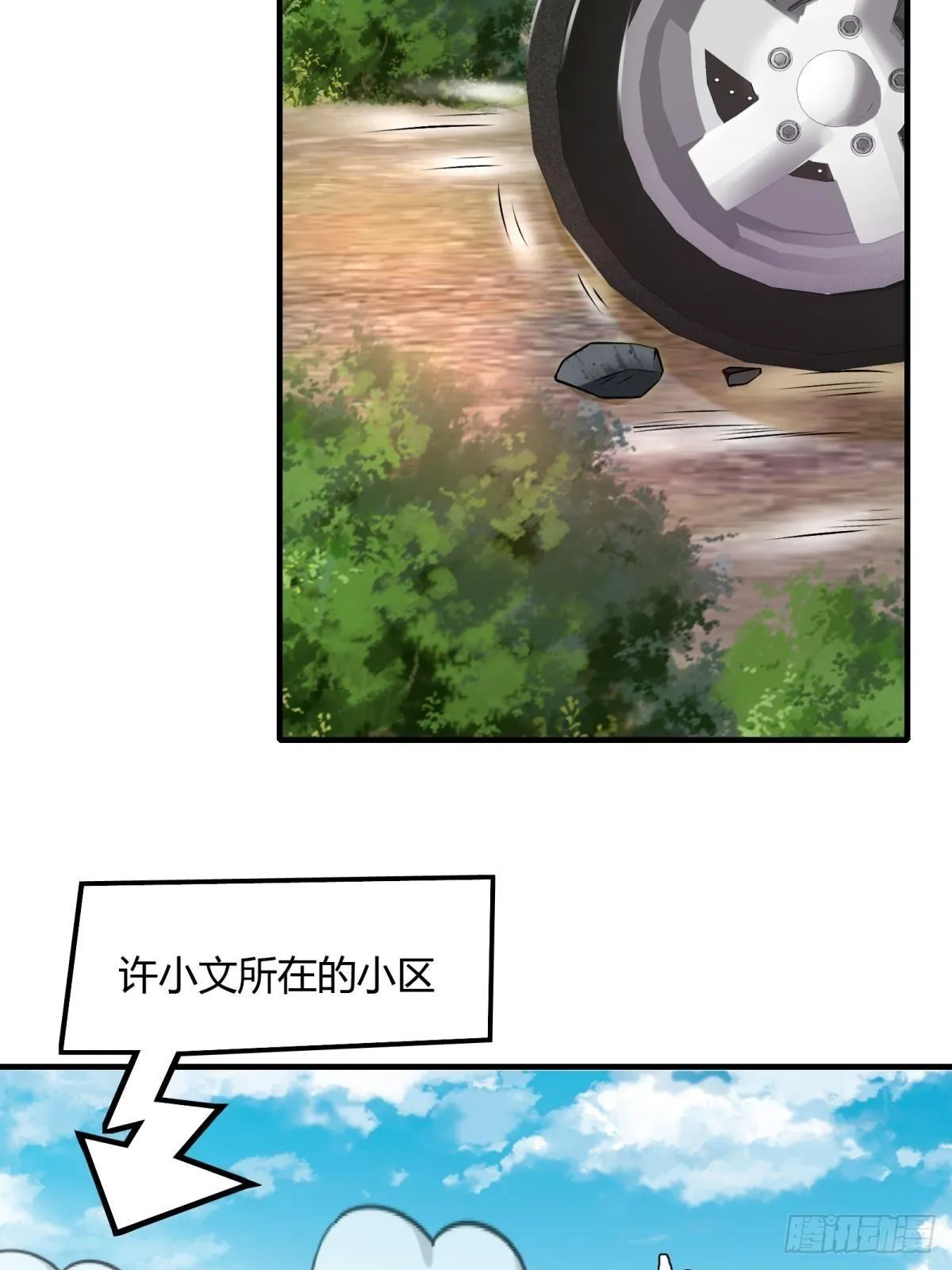 第48话 第54页