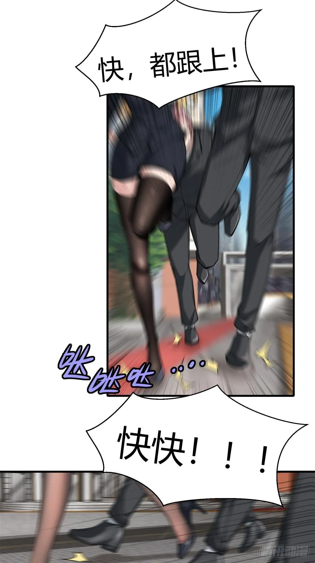 第45话 第3页