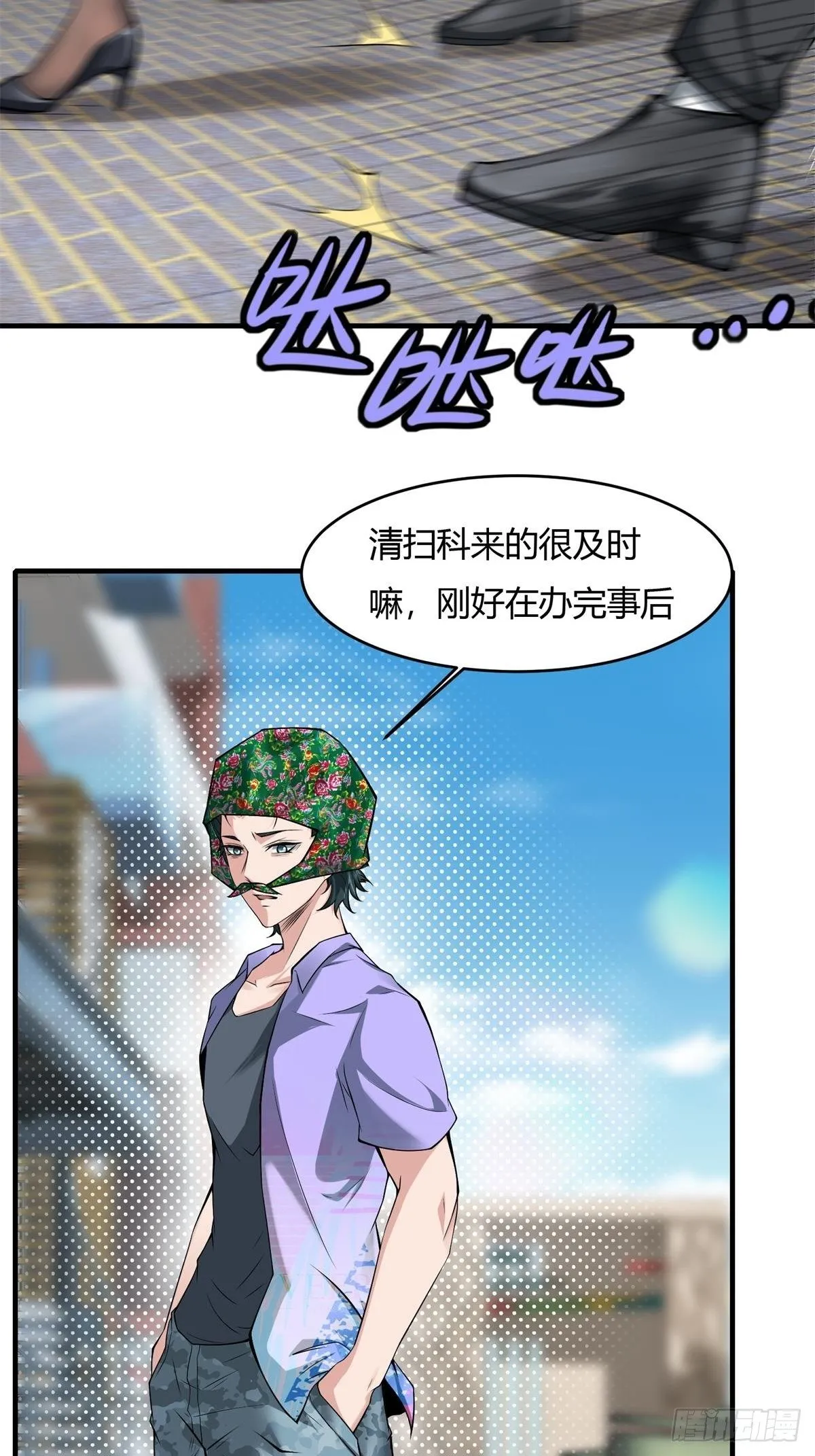 第45话 第4页