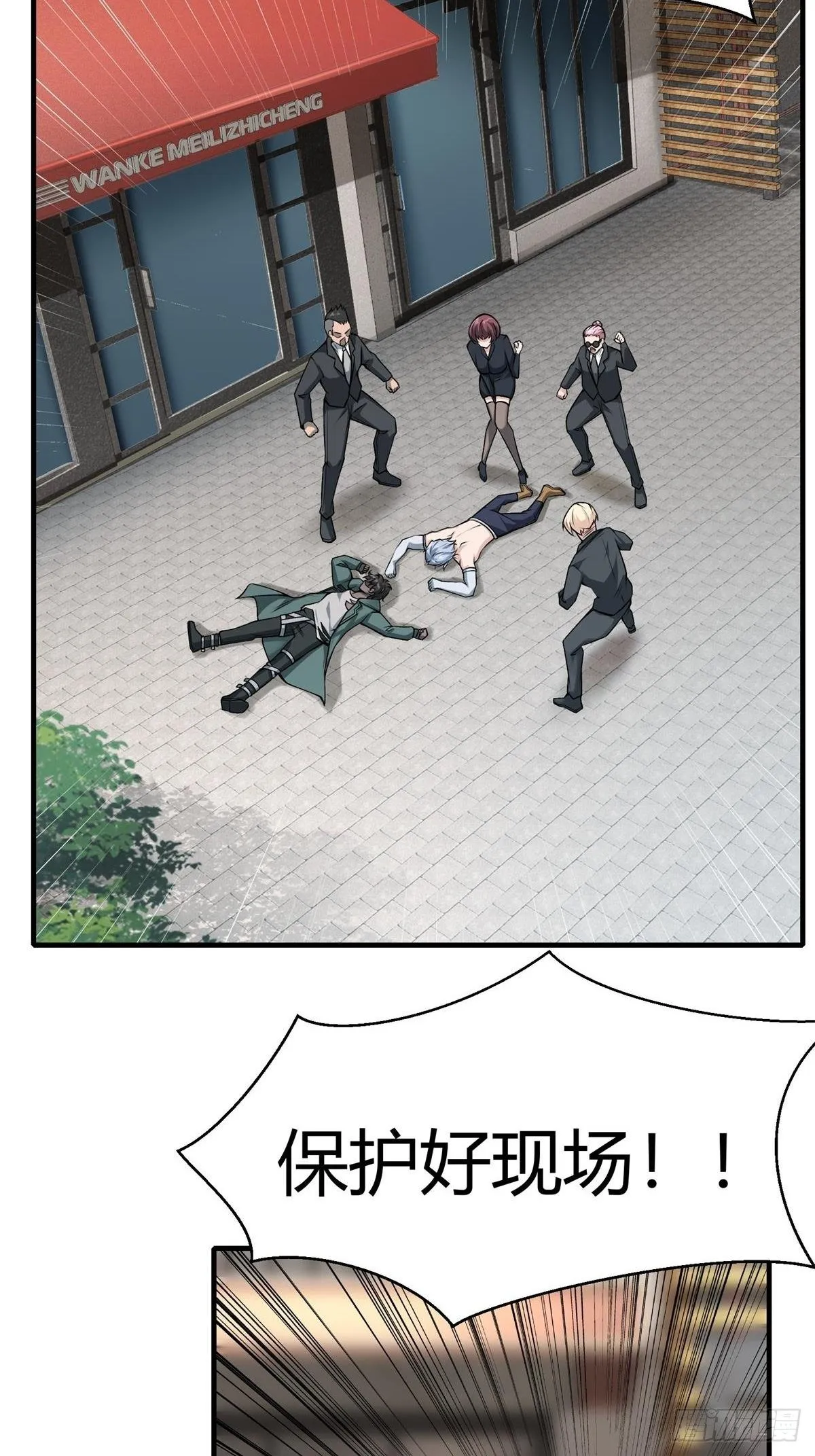 第45话 第6页