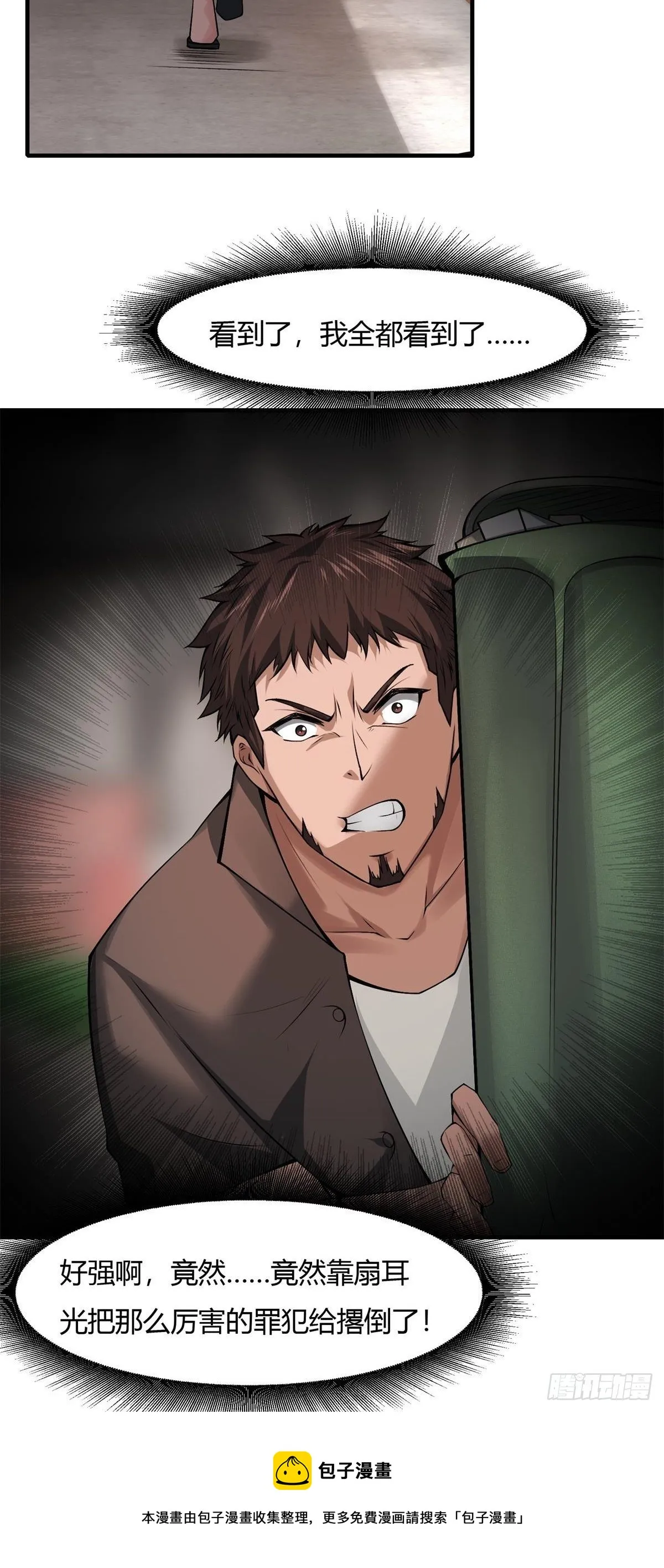 第45话 第9页