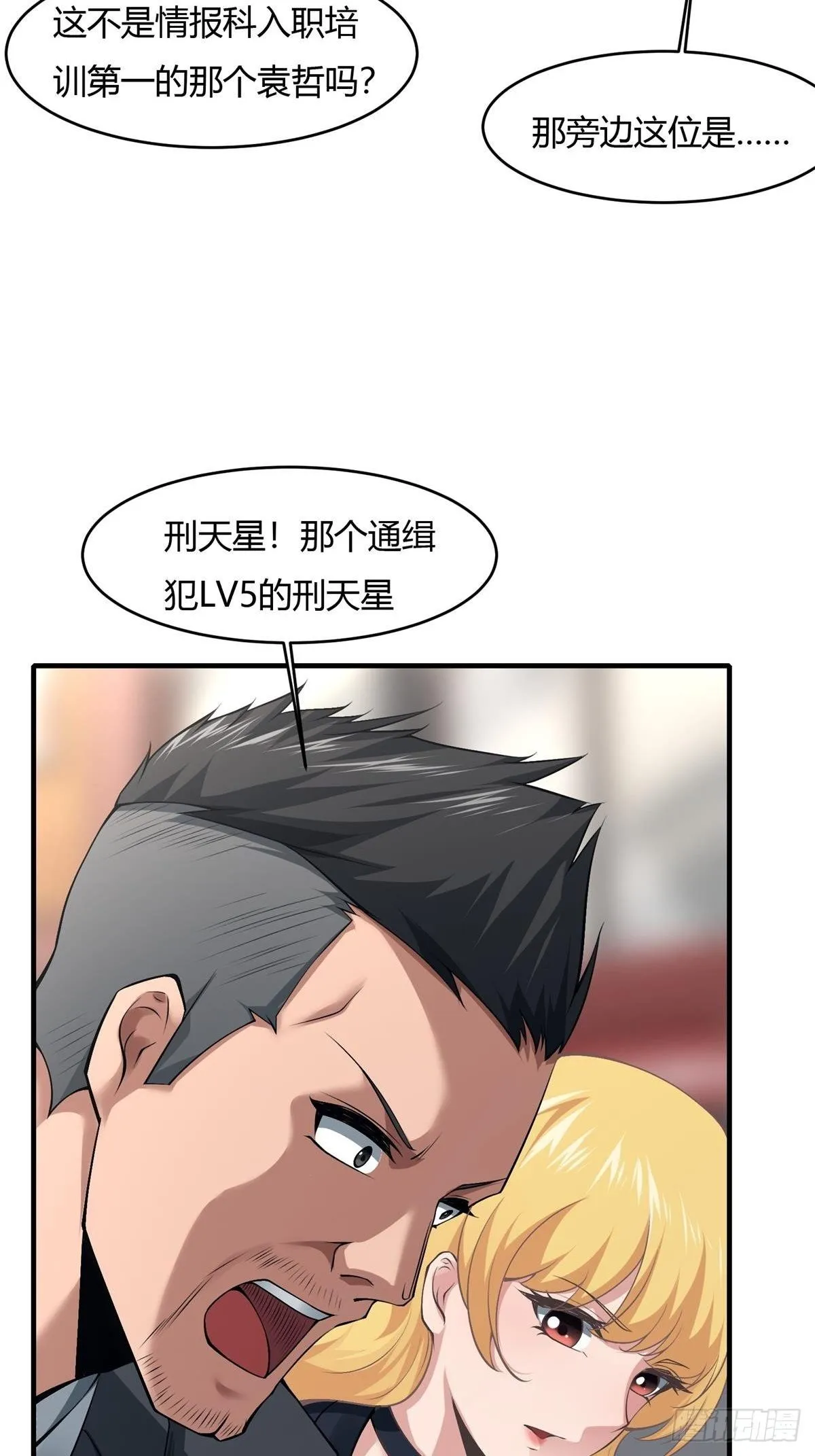 第45话 第11页