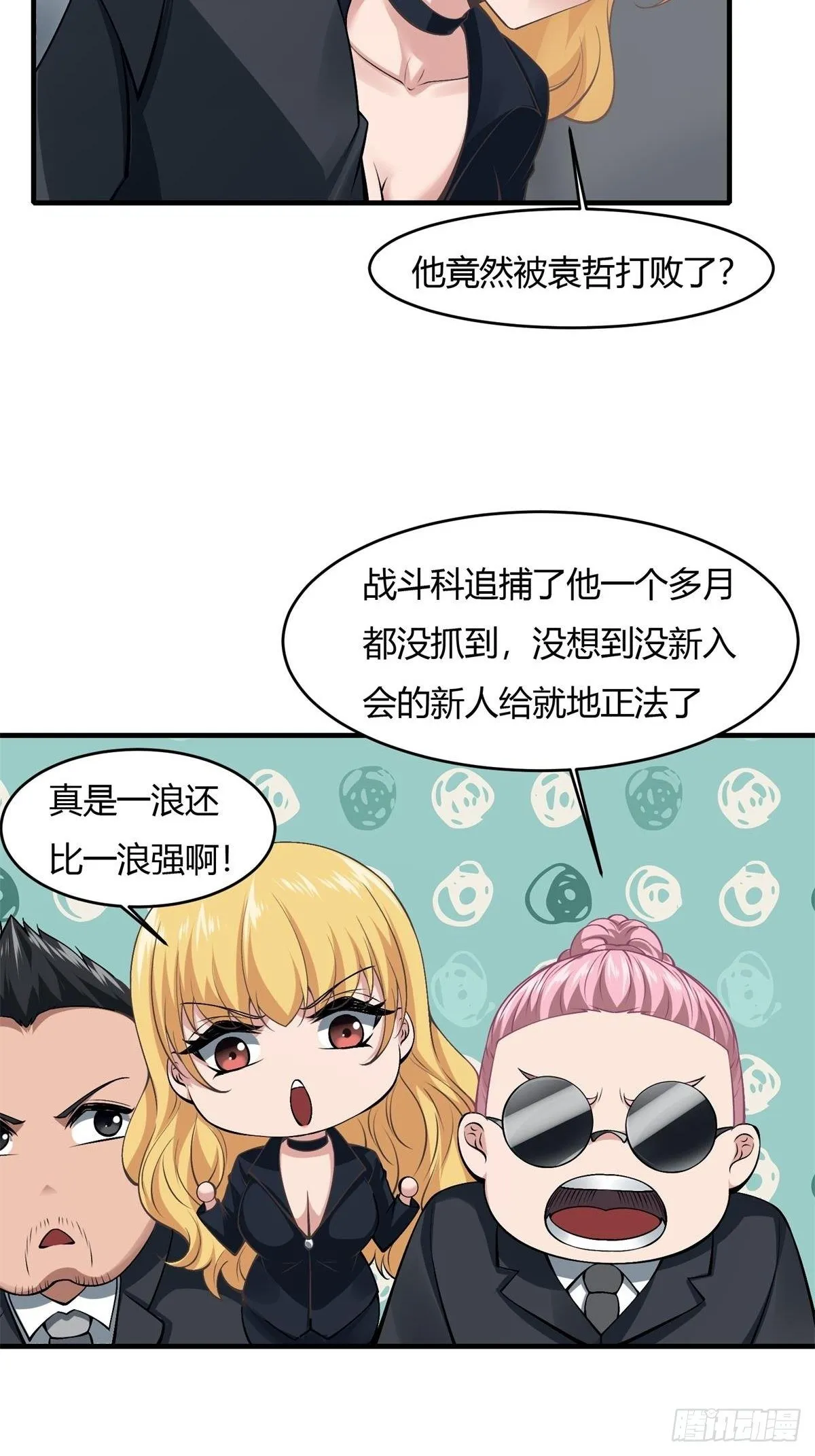 第45话 第12页