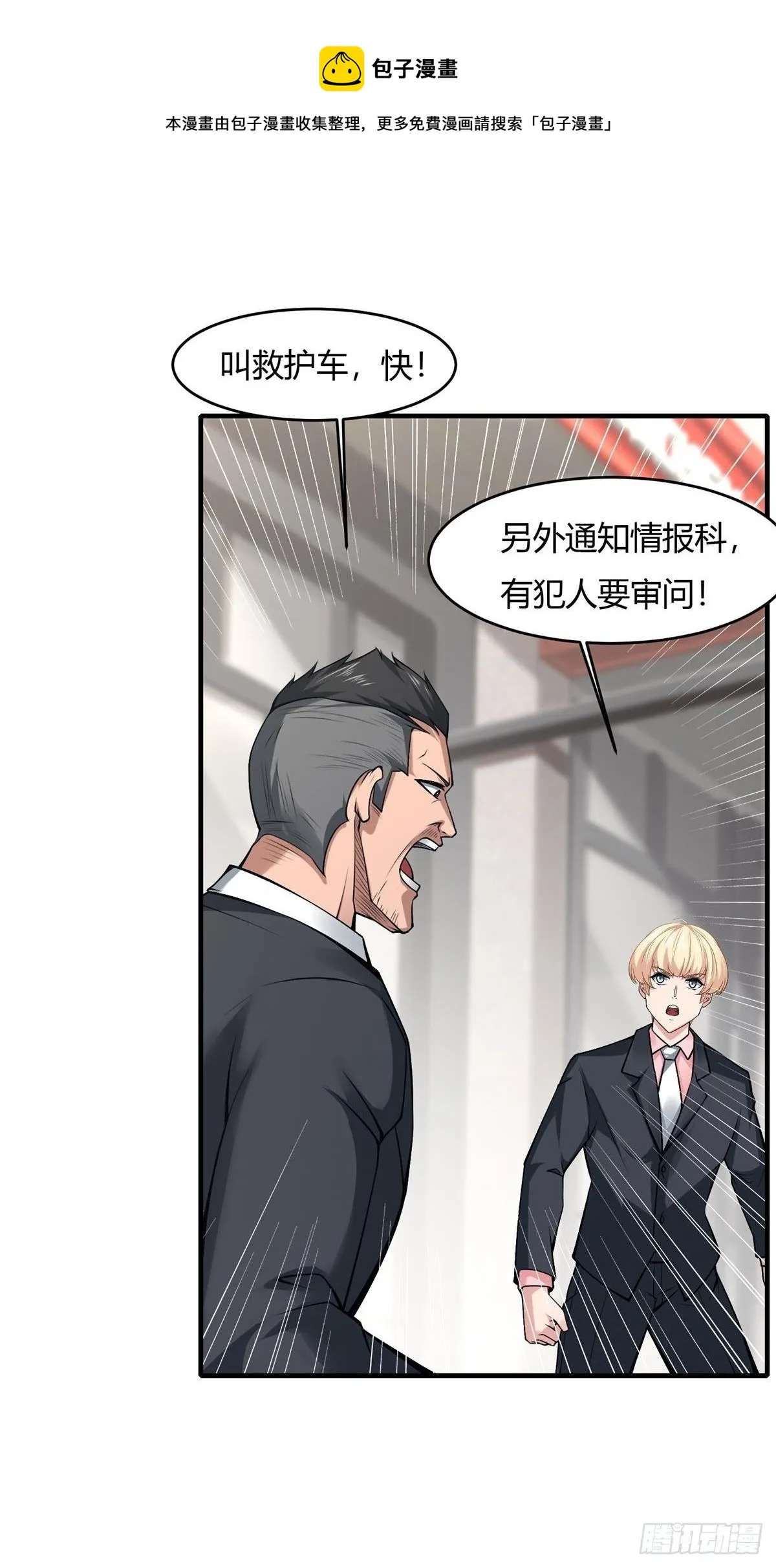 第45话 第13页