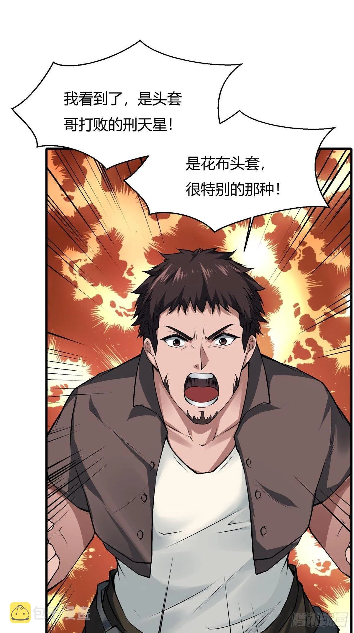 第45话 第15页