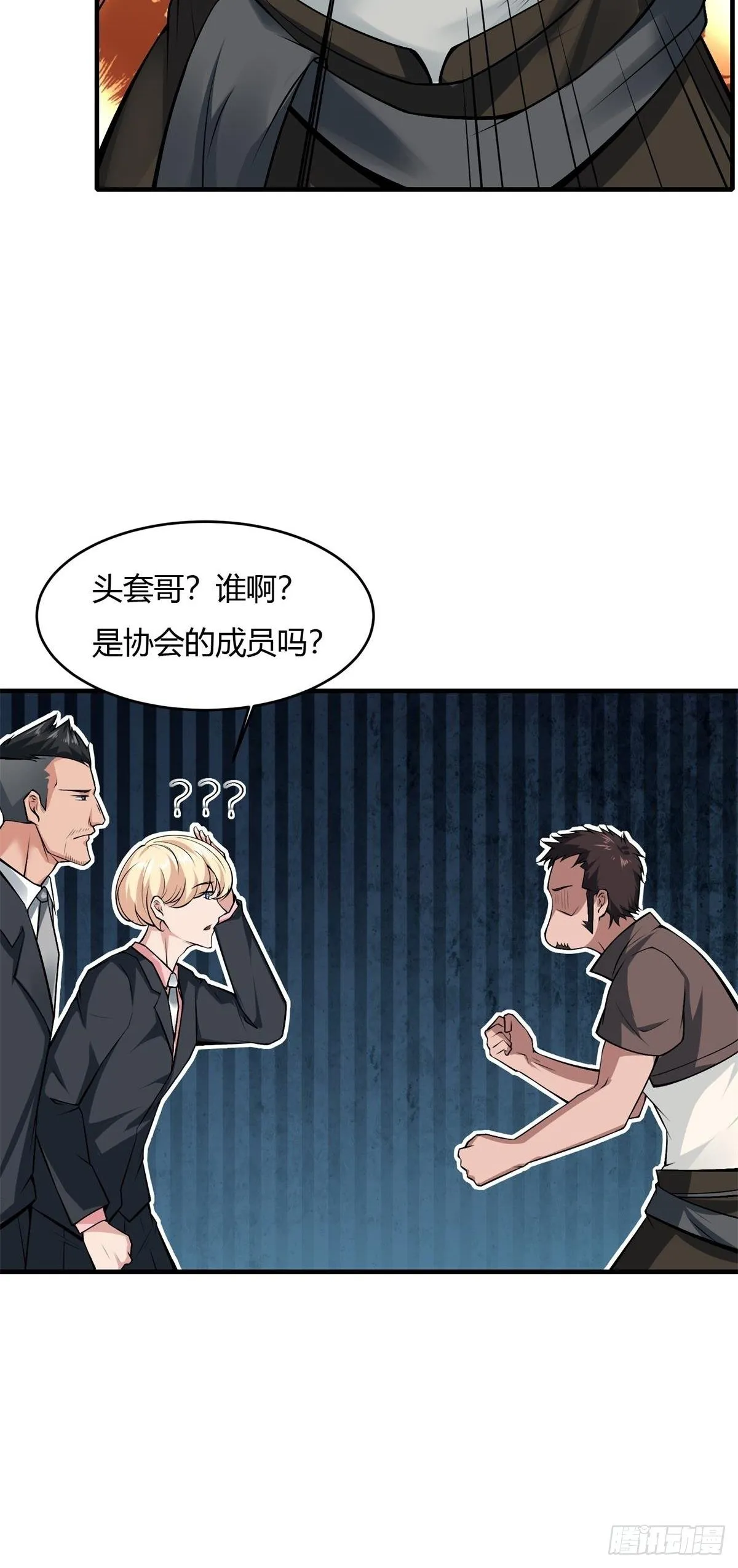 第45话 第16页