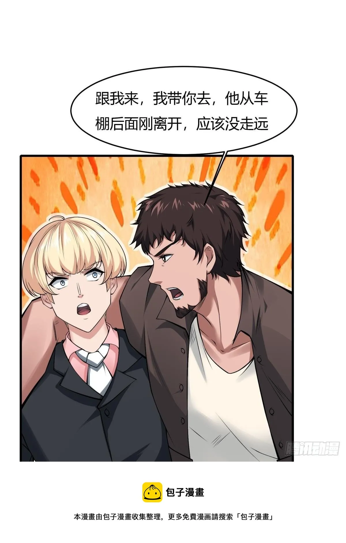 第45话 第17页
