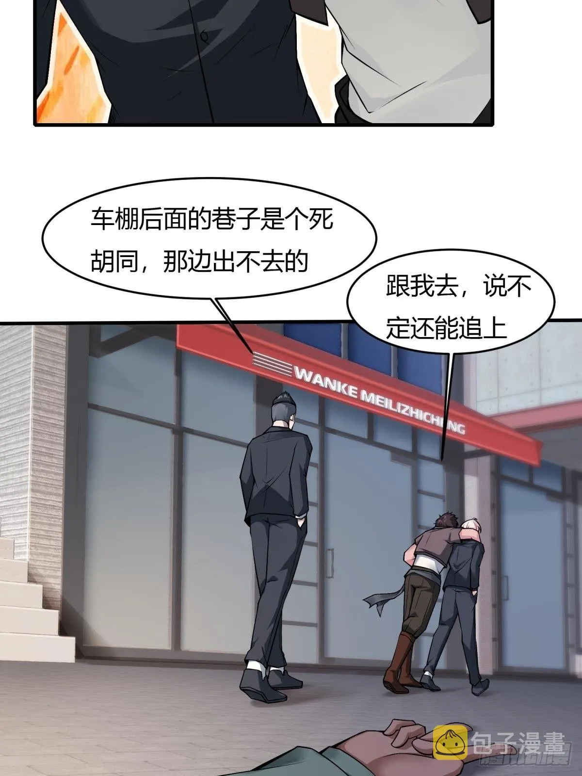 第45话 第18页
