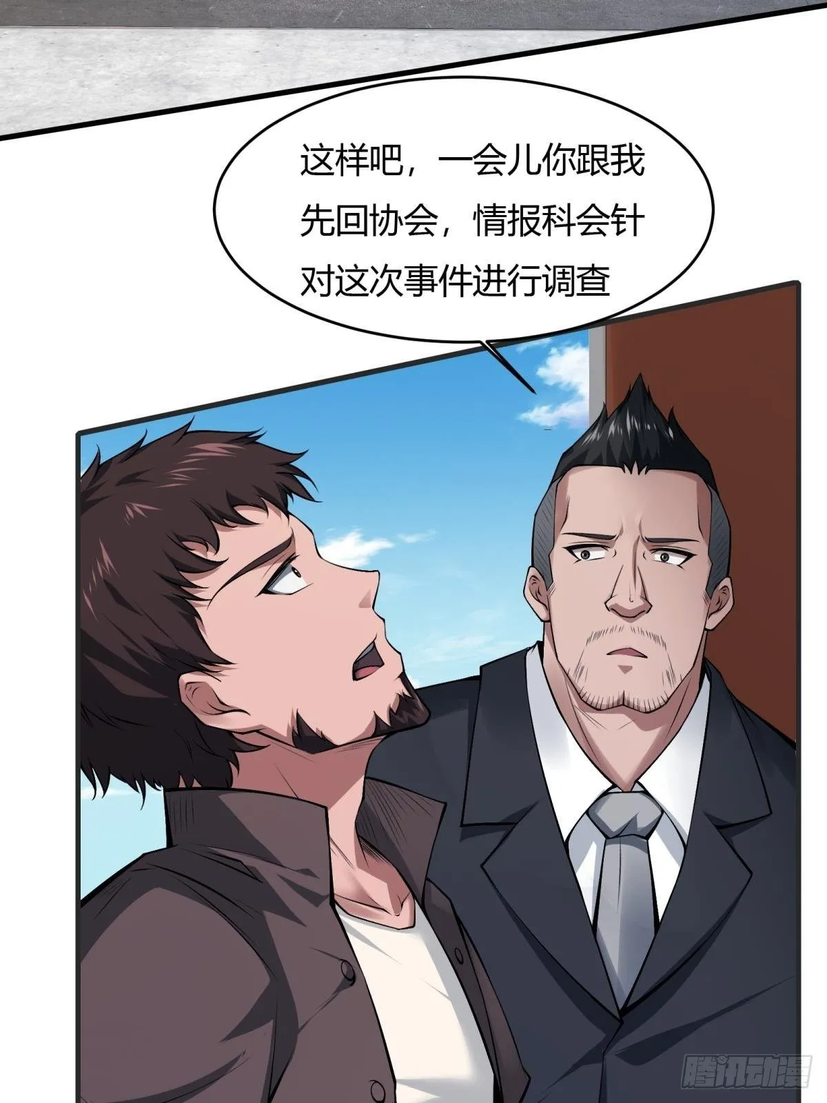 第45话 第23页