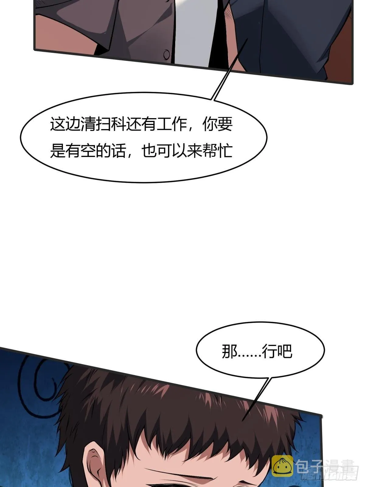 第45话 第24页