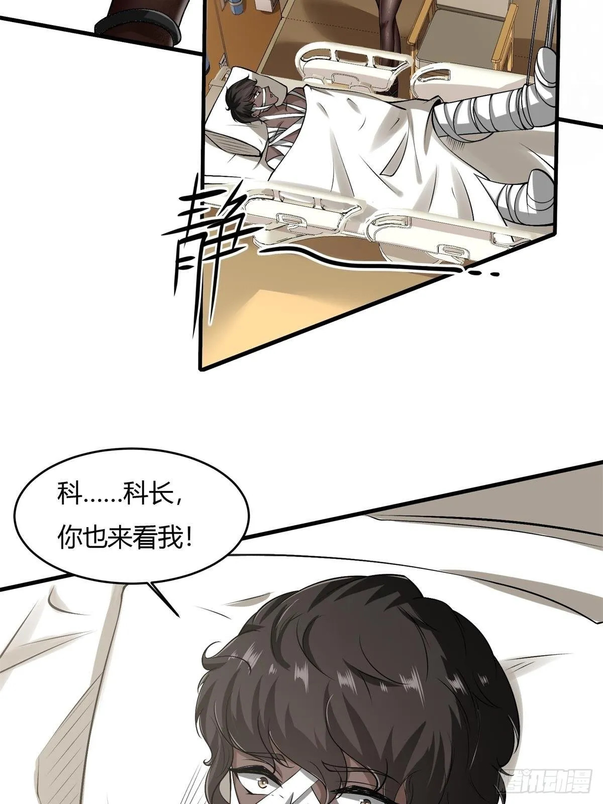 第45话 第31页