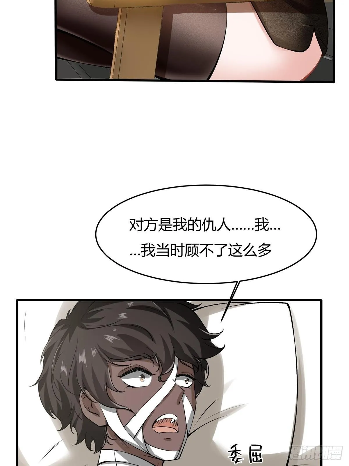 第45话 第34页