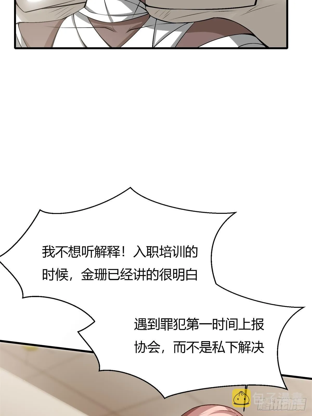 第45话 第35页