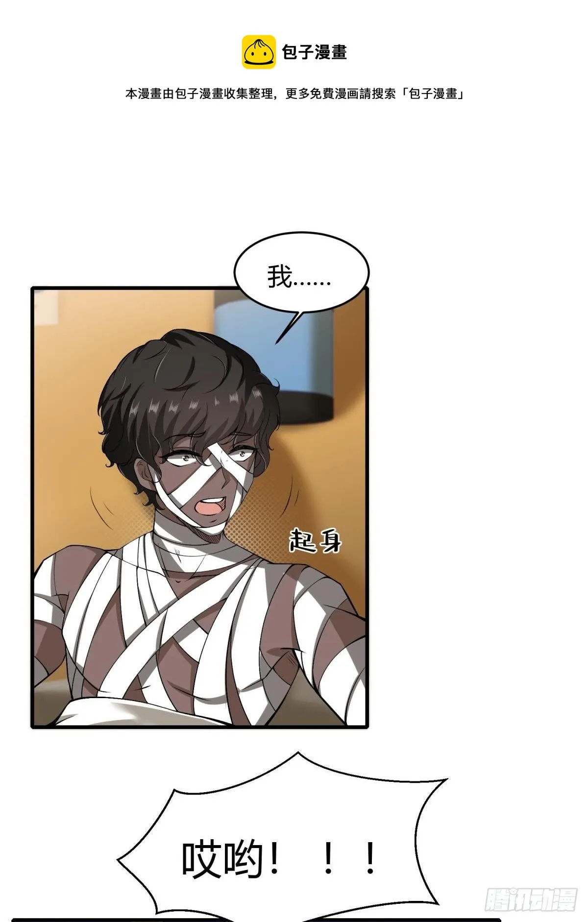 第45话 第37页