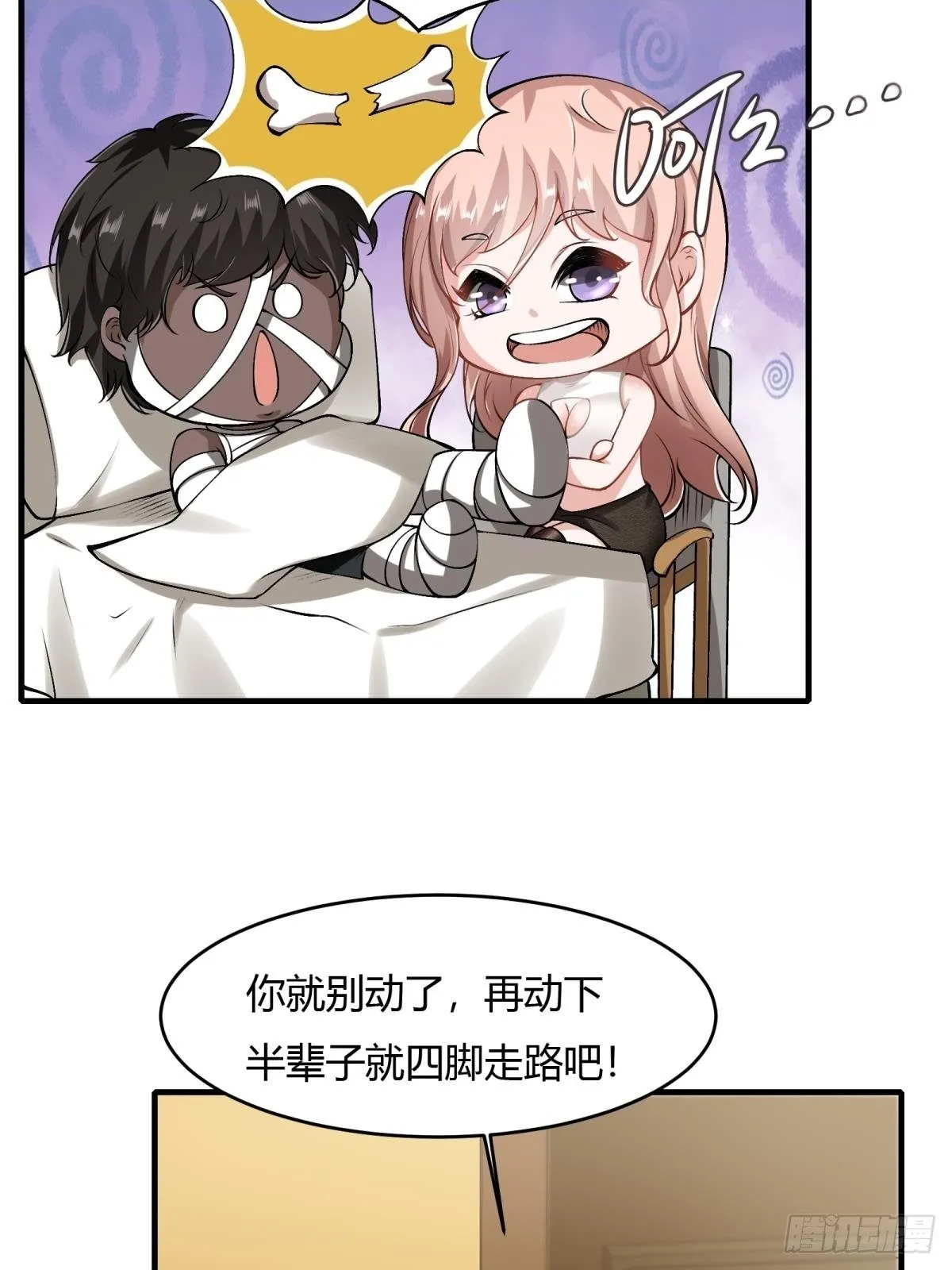 第45话 第38页