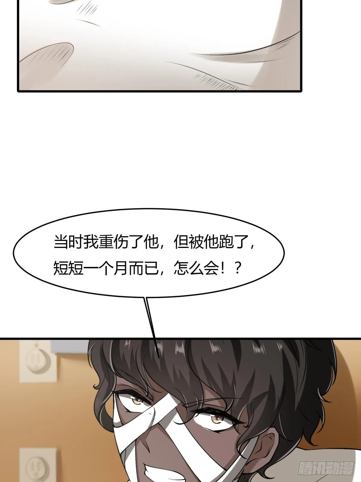 第45话 第42页