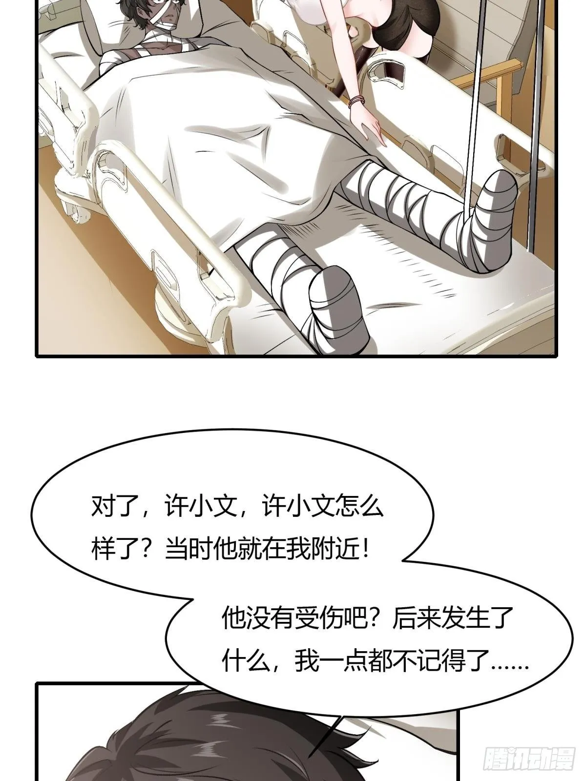 第45话 第44页