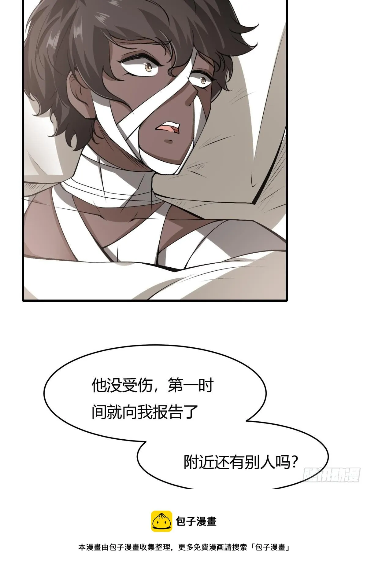 第45话 第45页