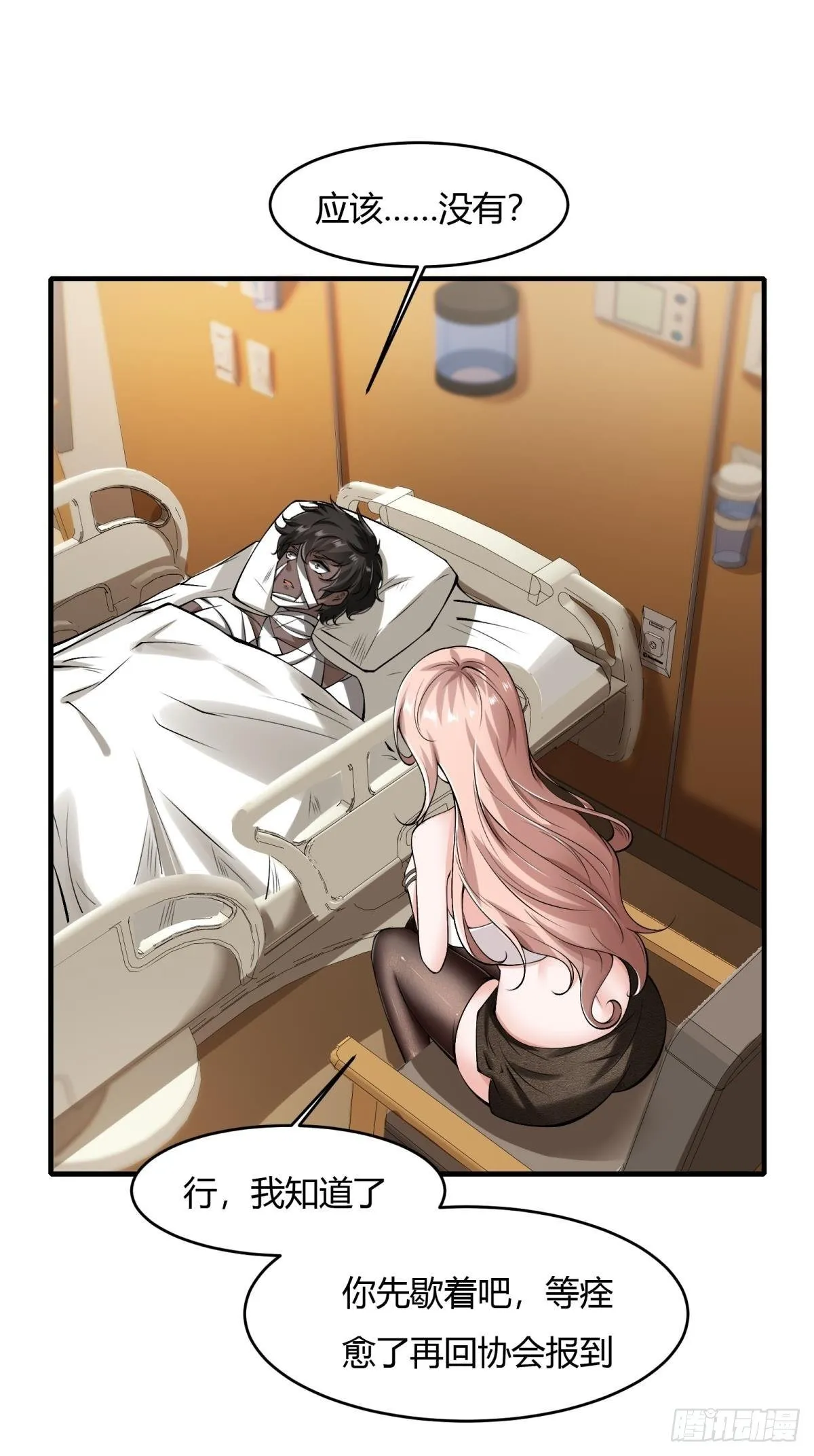 第45话 第47页