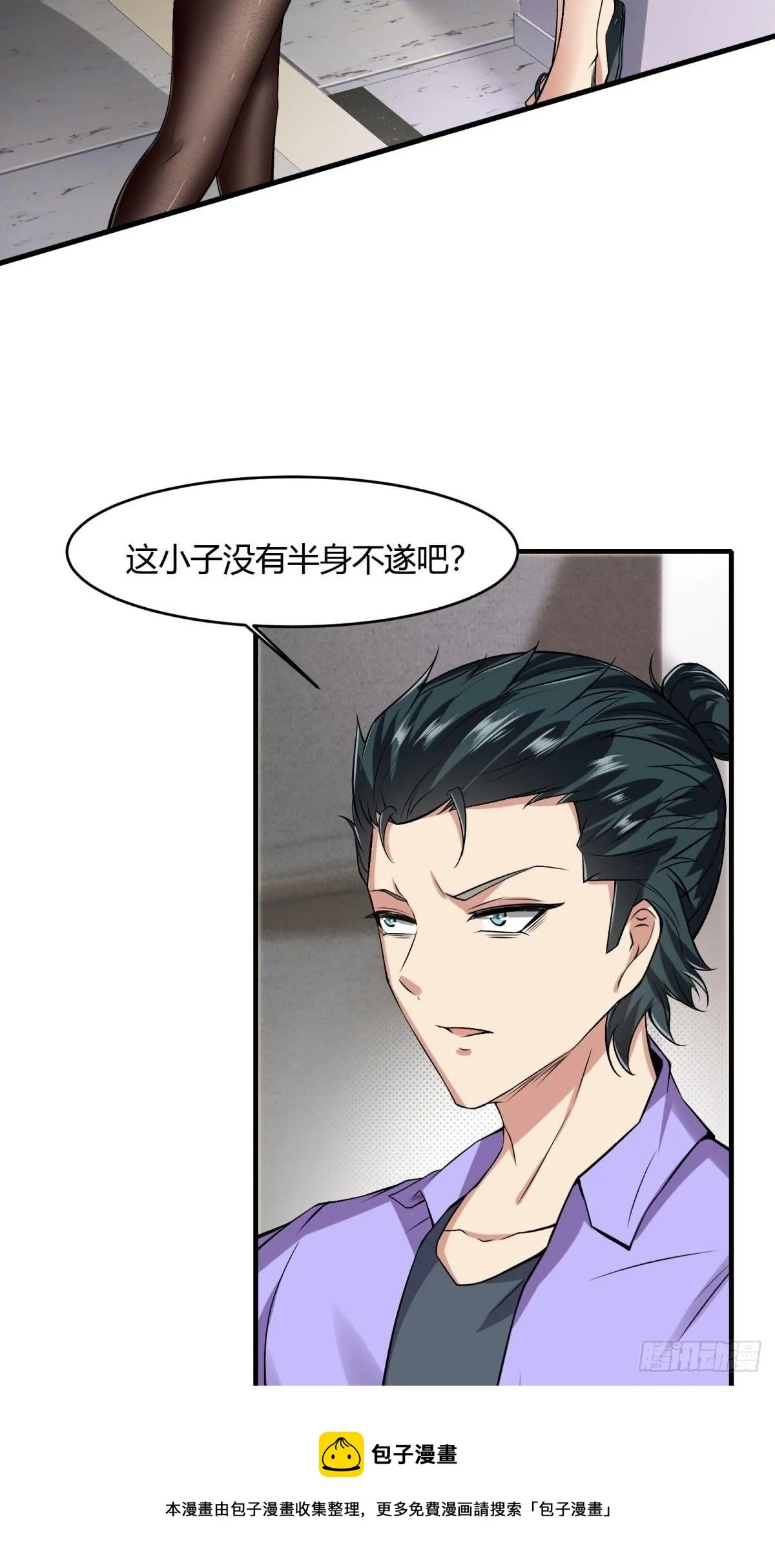 第45话 第53页