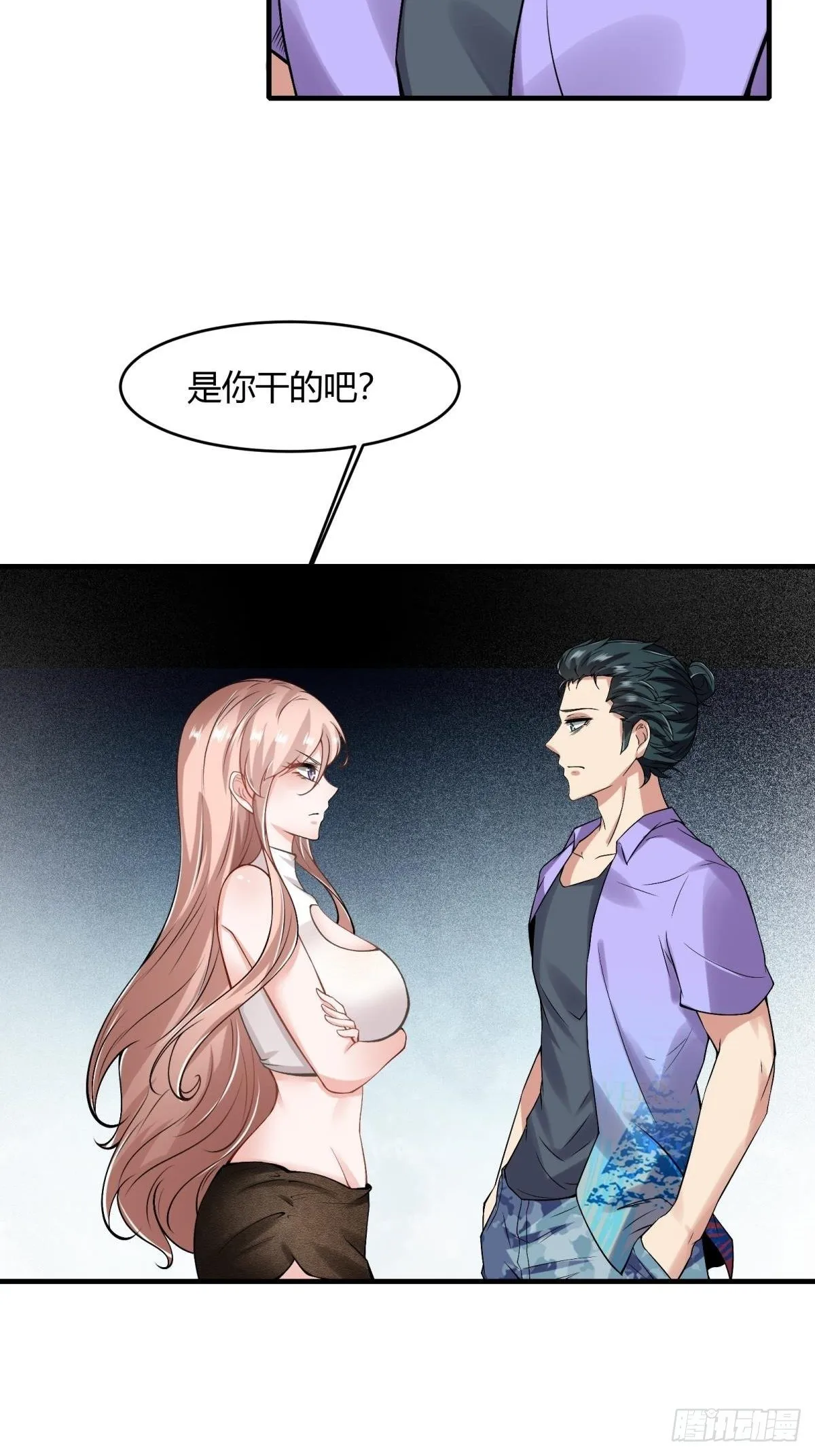 第45话 第54页