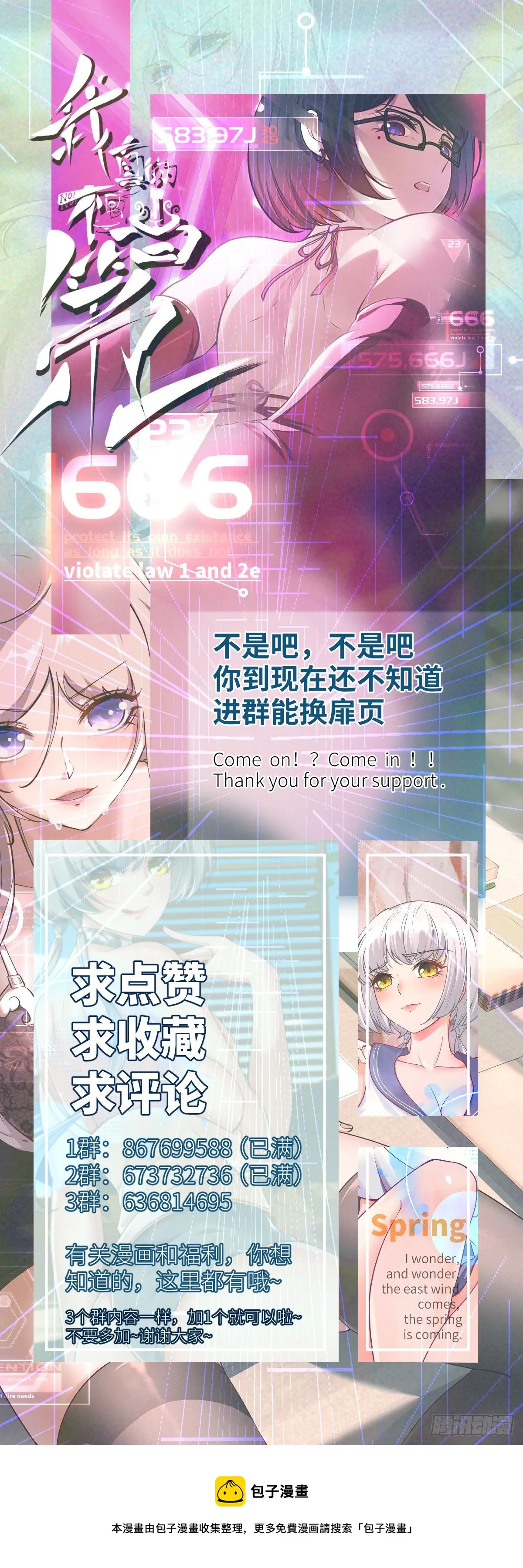 第45话 第56页