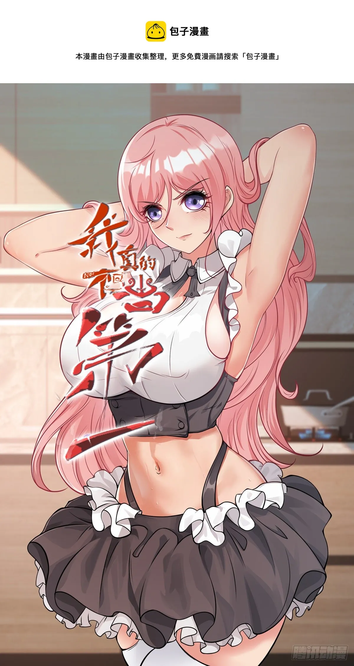 第47话 第1页