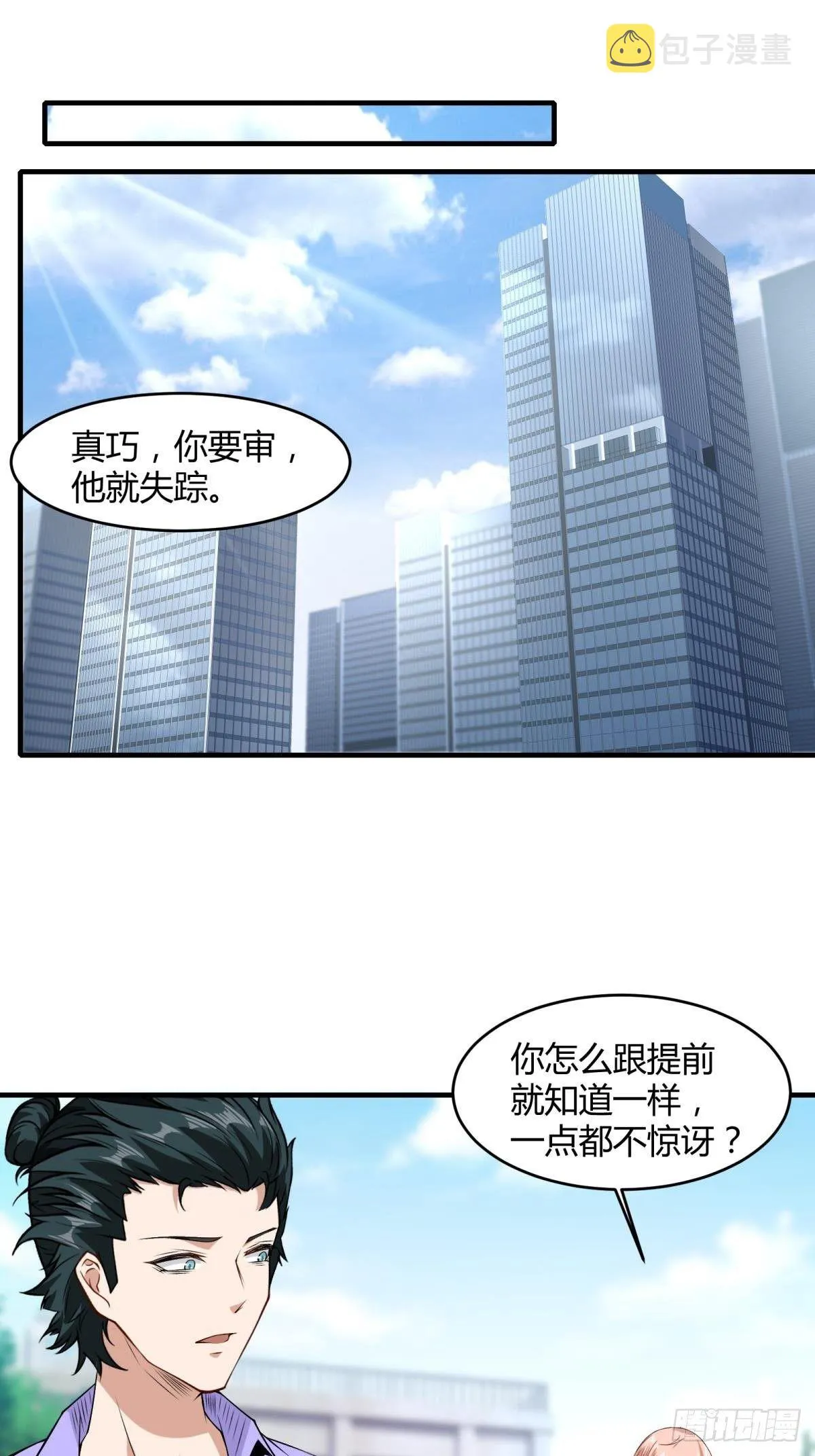 第47话 第3页